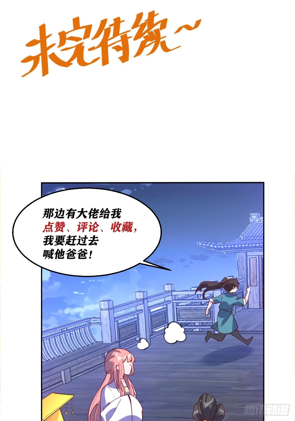 七十一话46