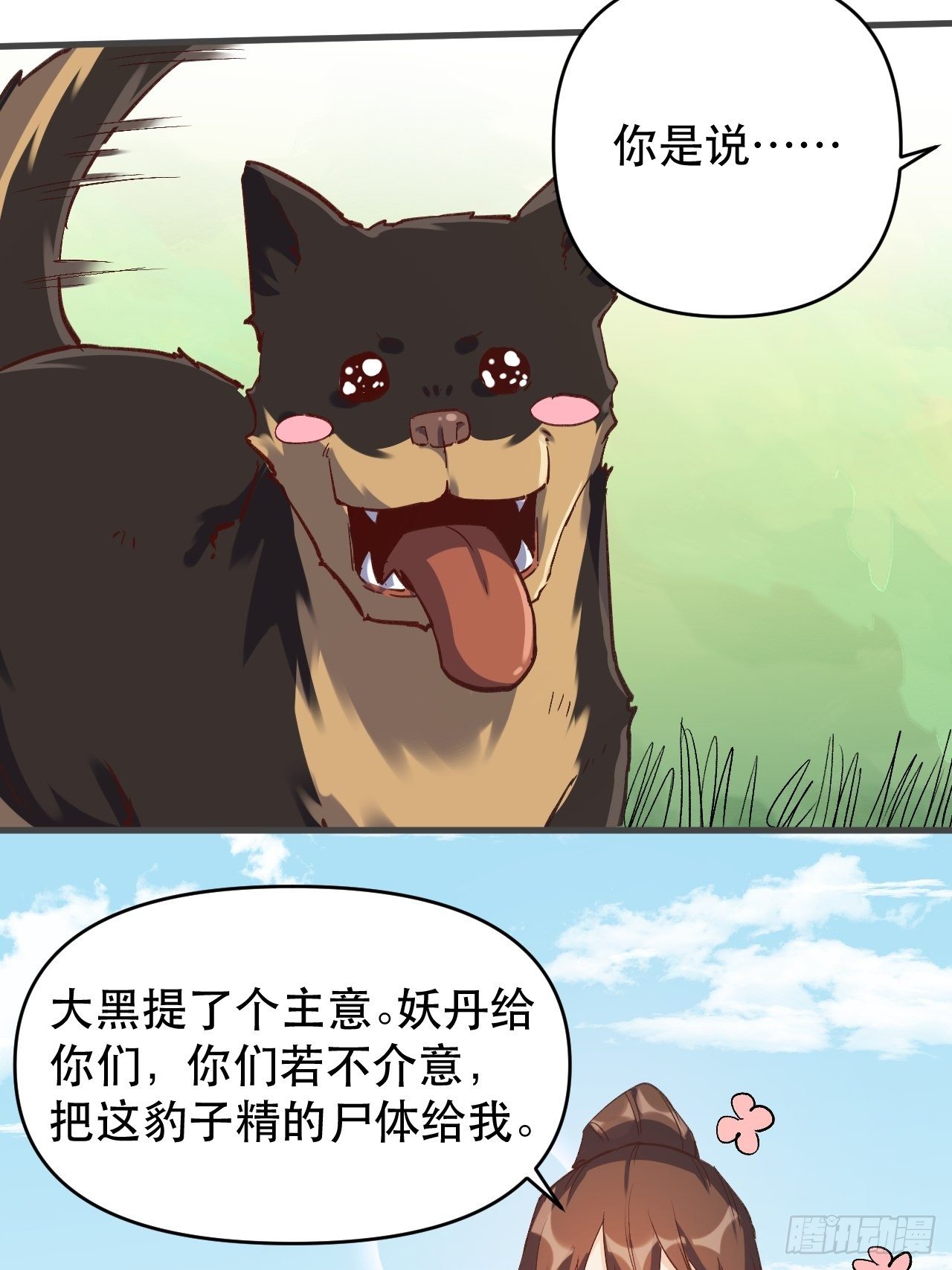 第三话25