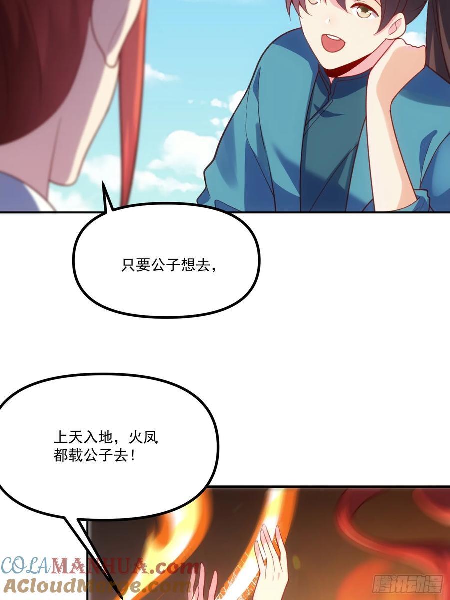 299话33