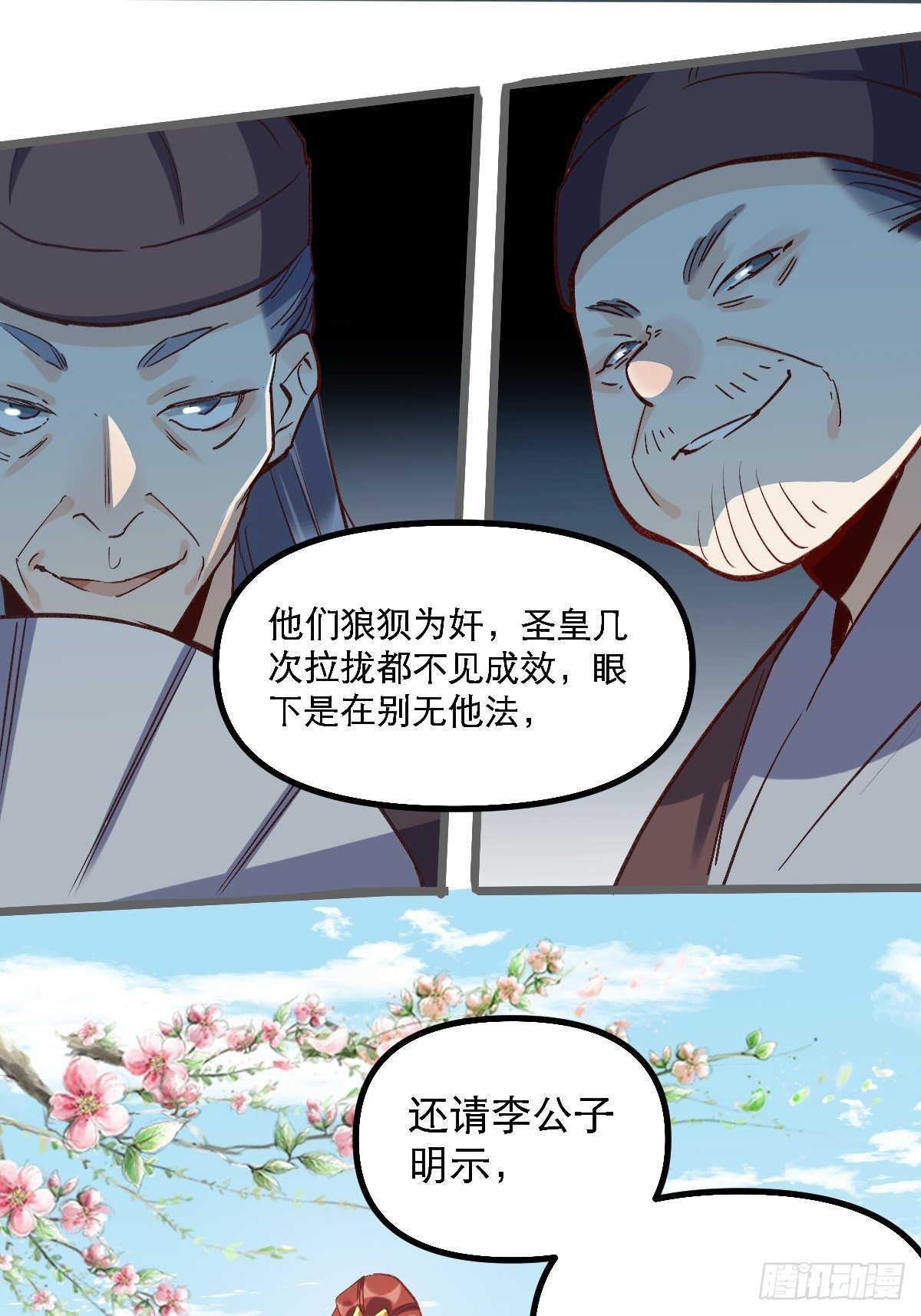 第六话16