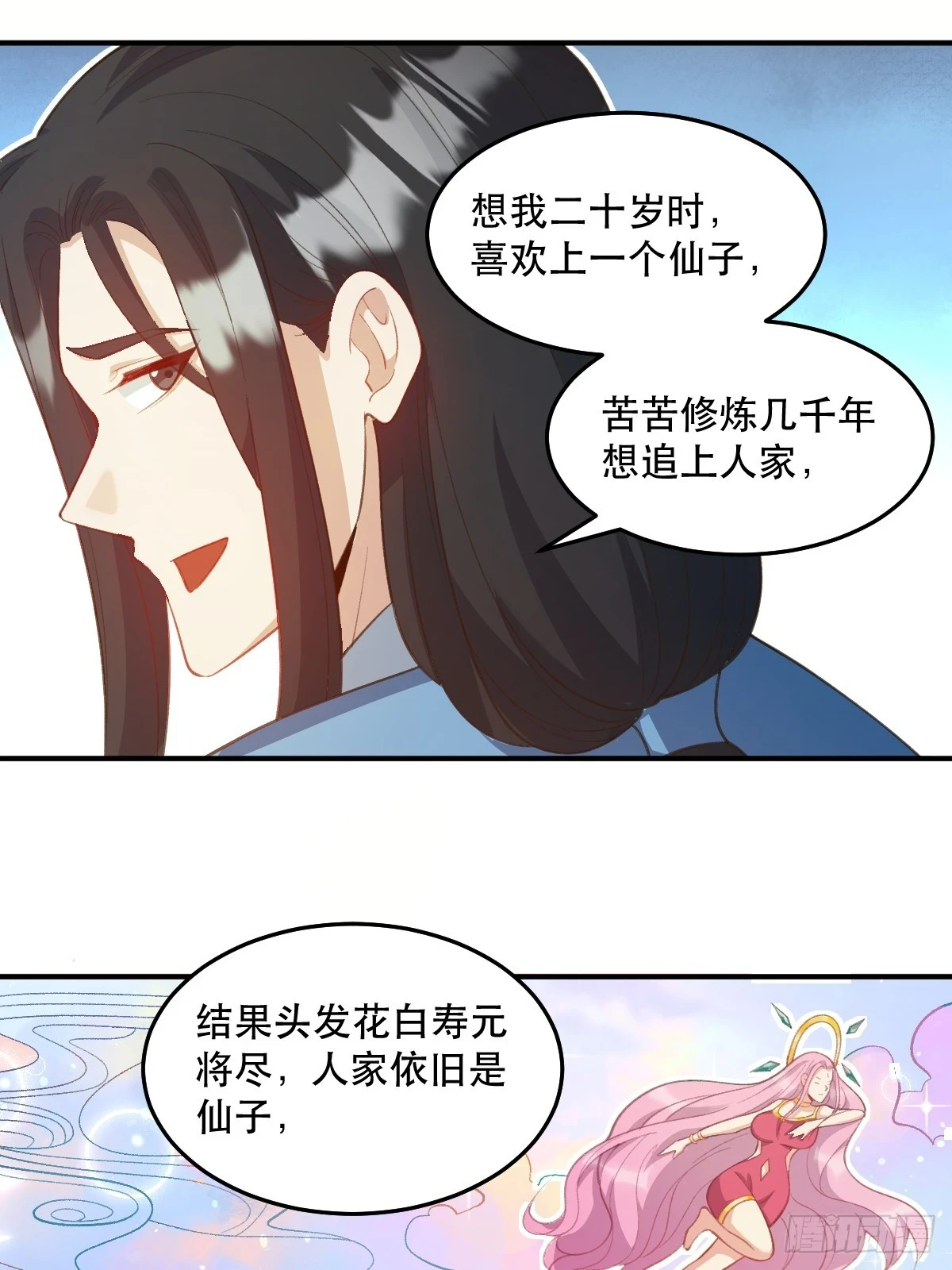205话26