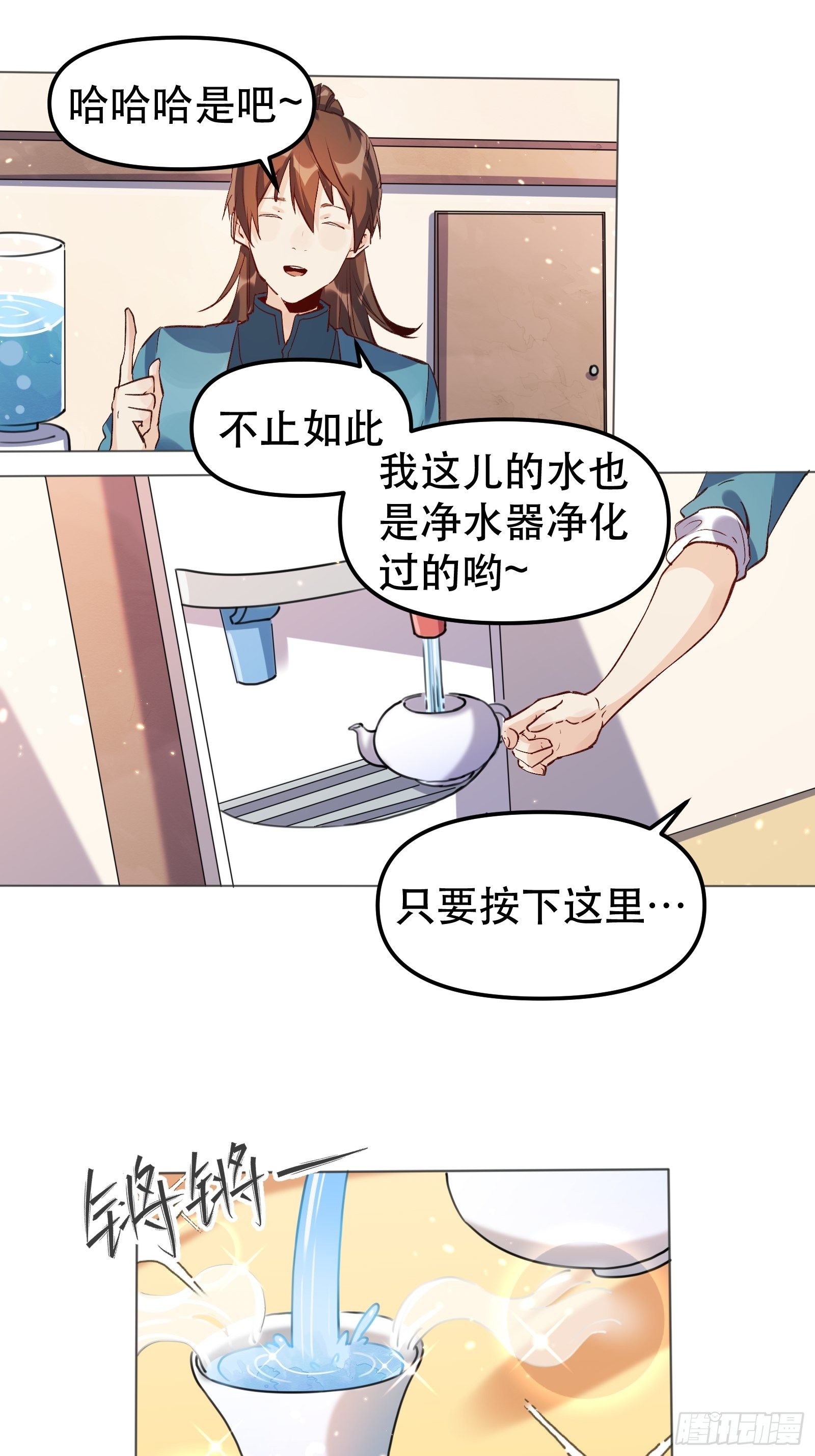 第四话11