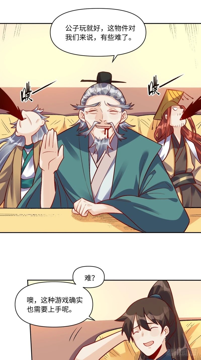 250话20