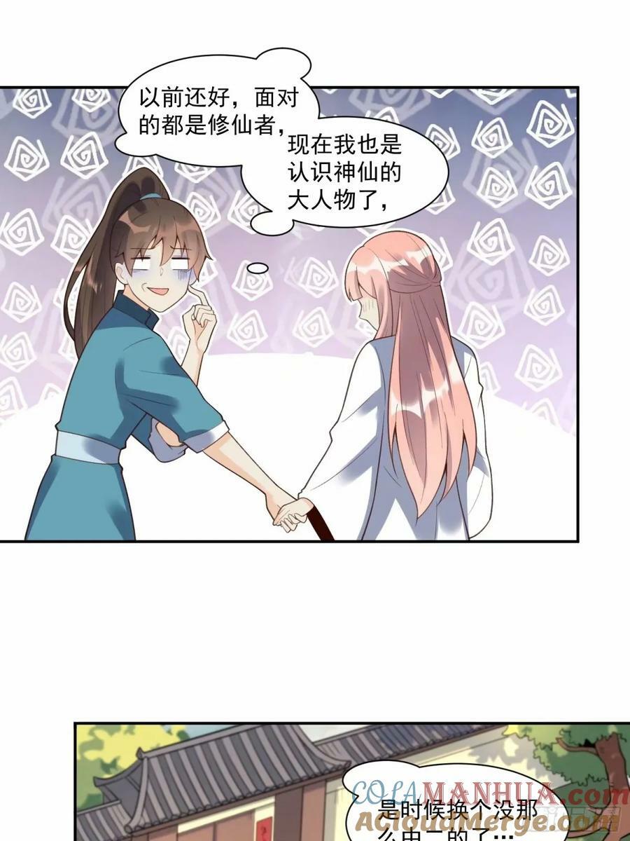 237话33