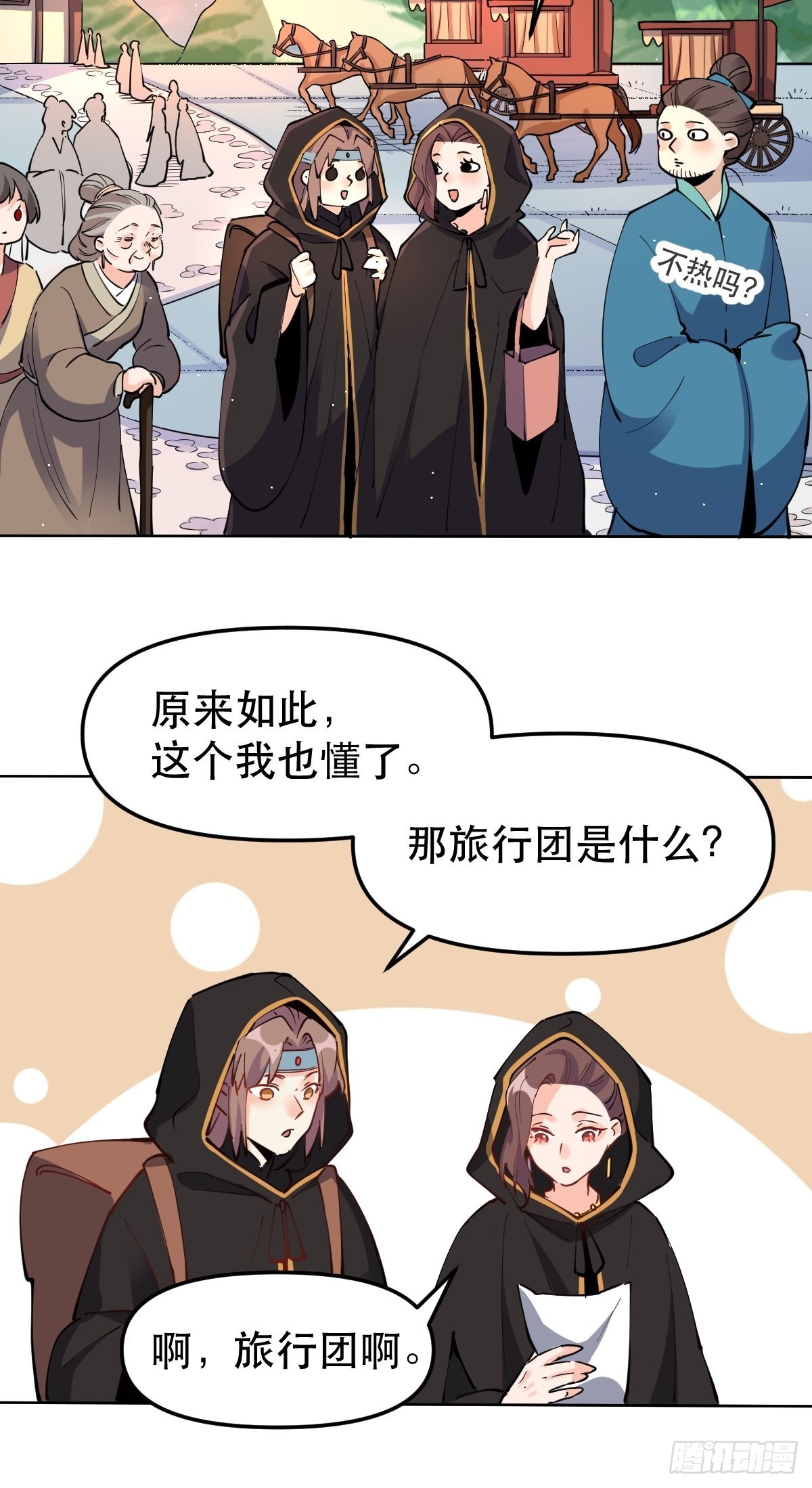 149话48