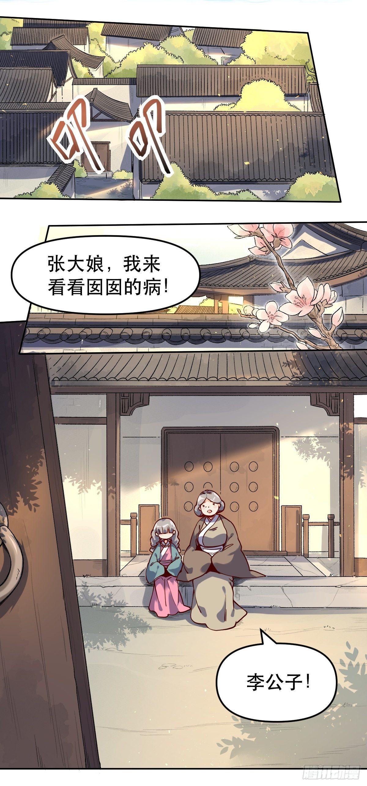 第十四话4