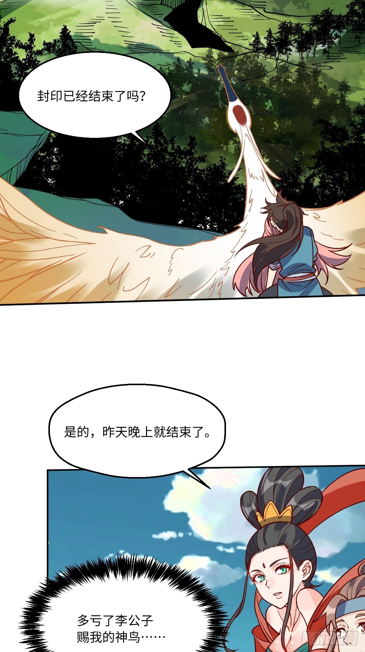 八十七话3