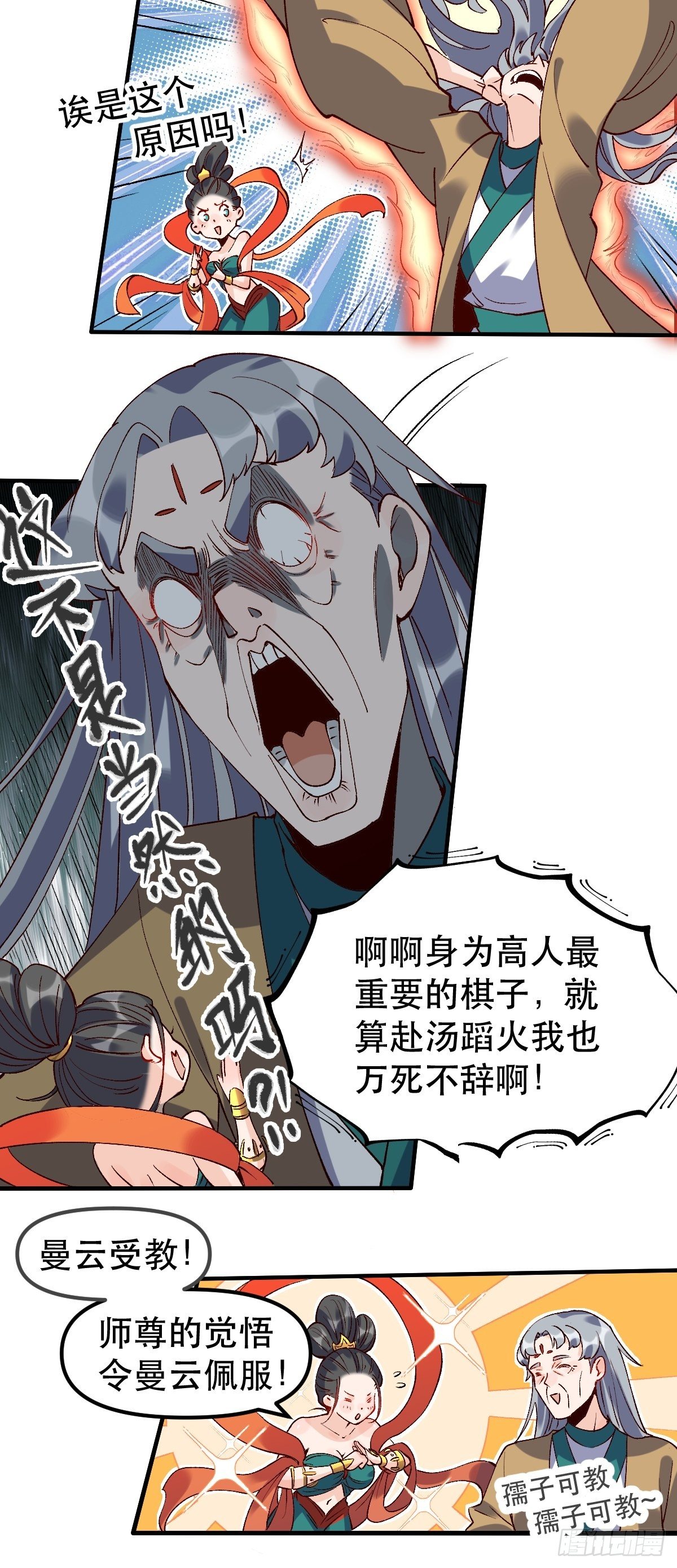 三十三话7