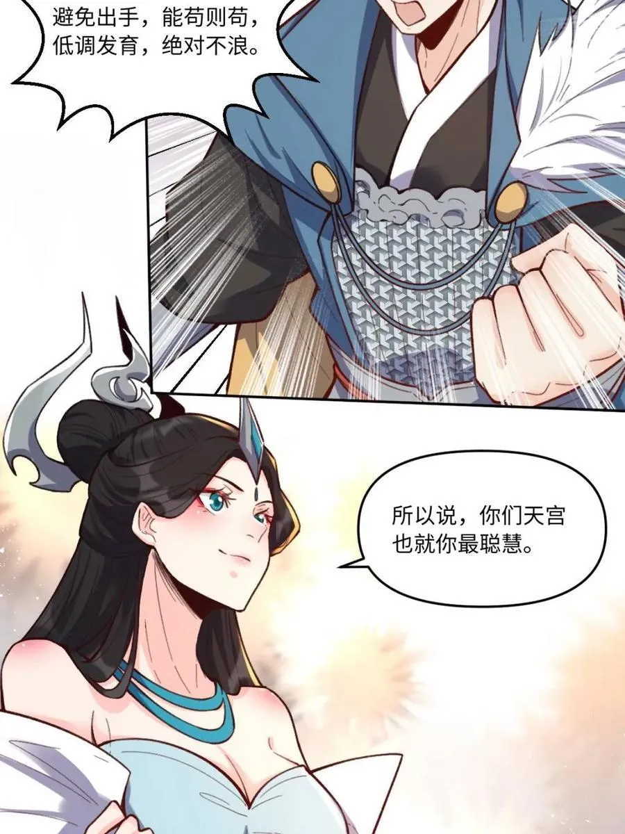 第402话 402话20
