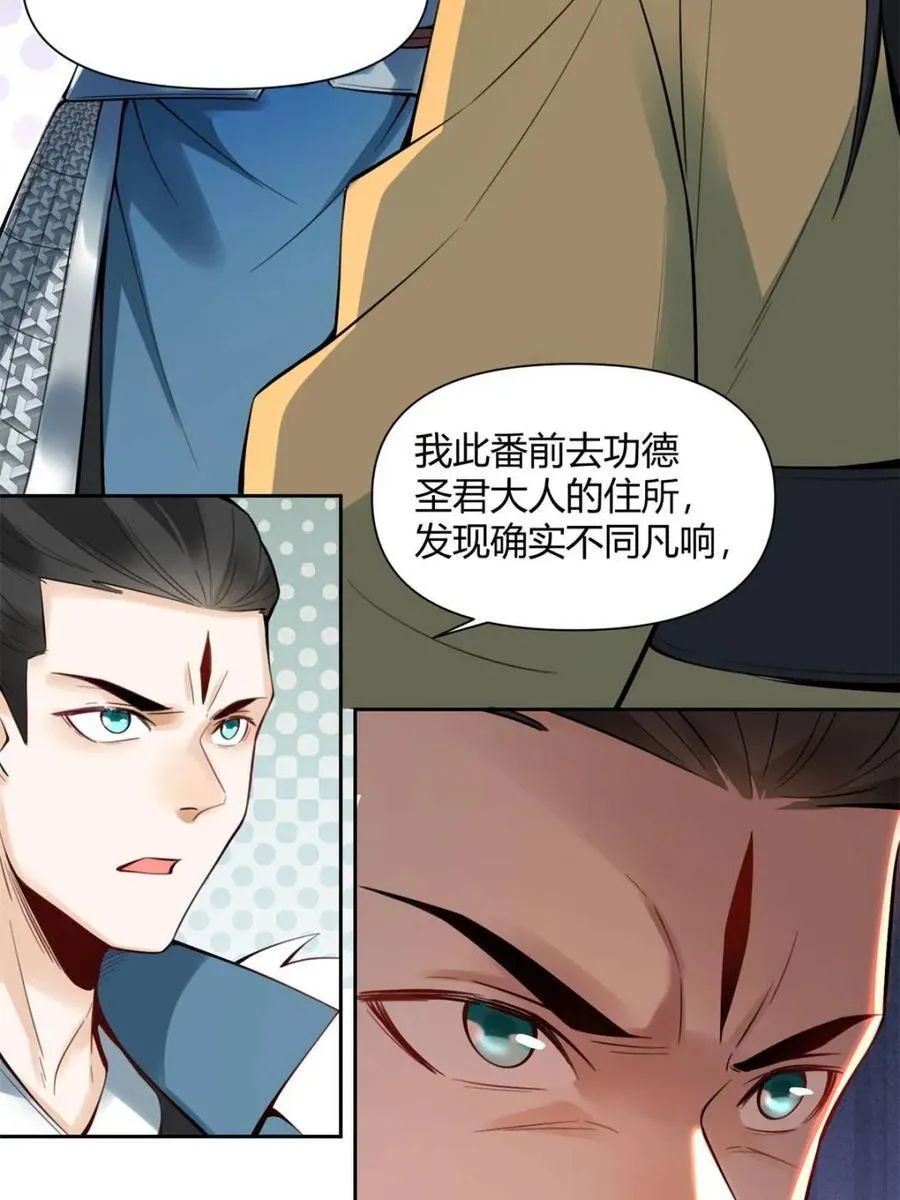 第387话 387话28