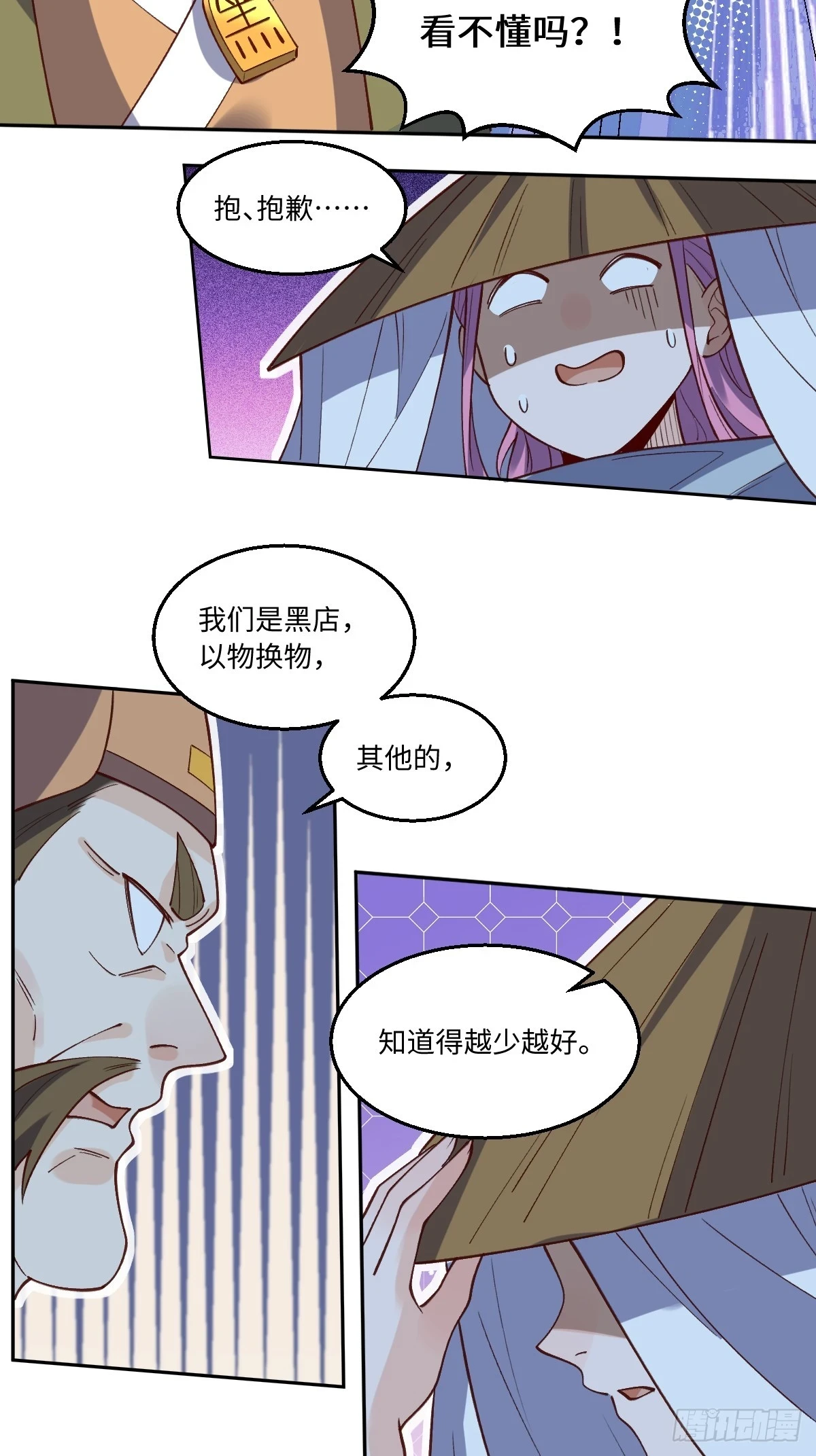 190话19