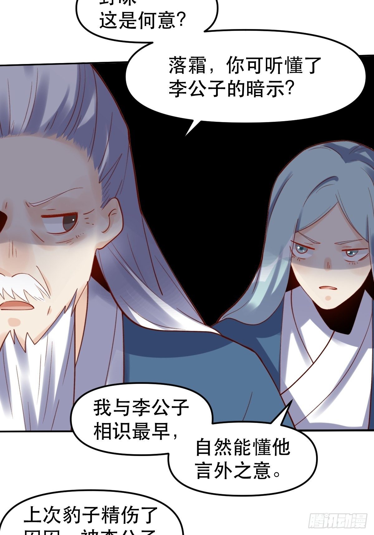 第十六话30