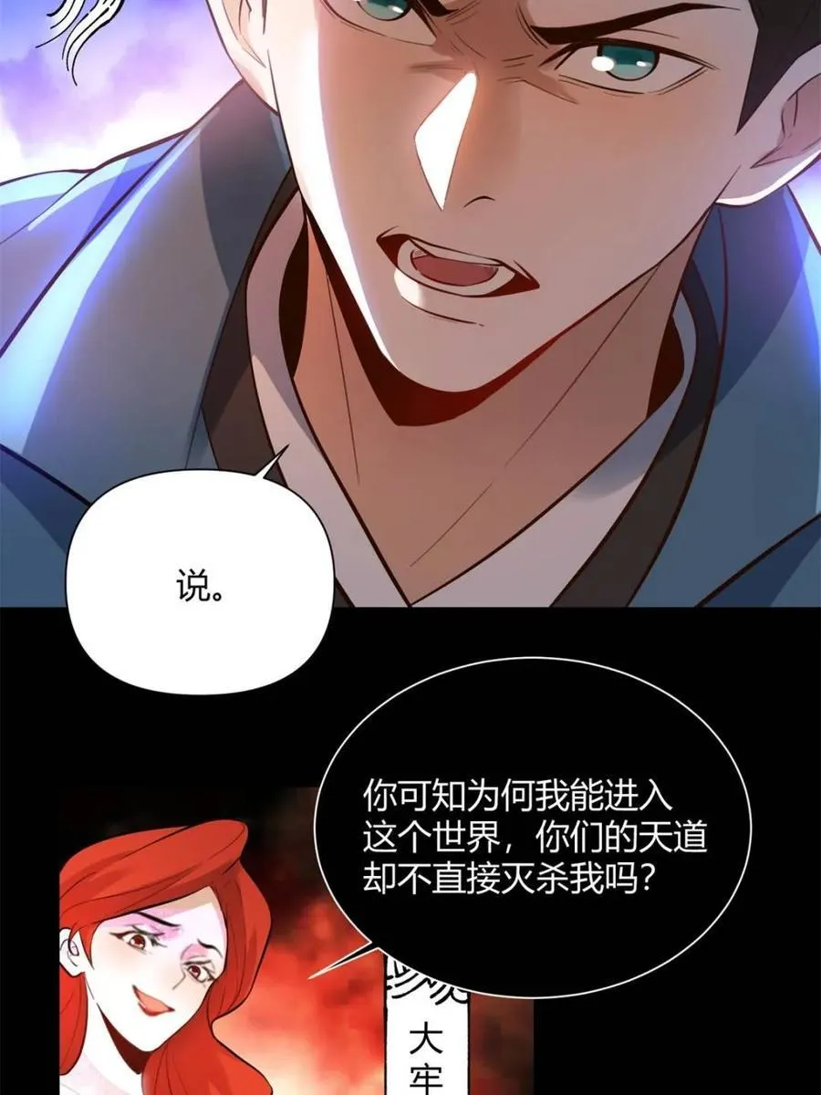第382话 382话46
