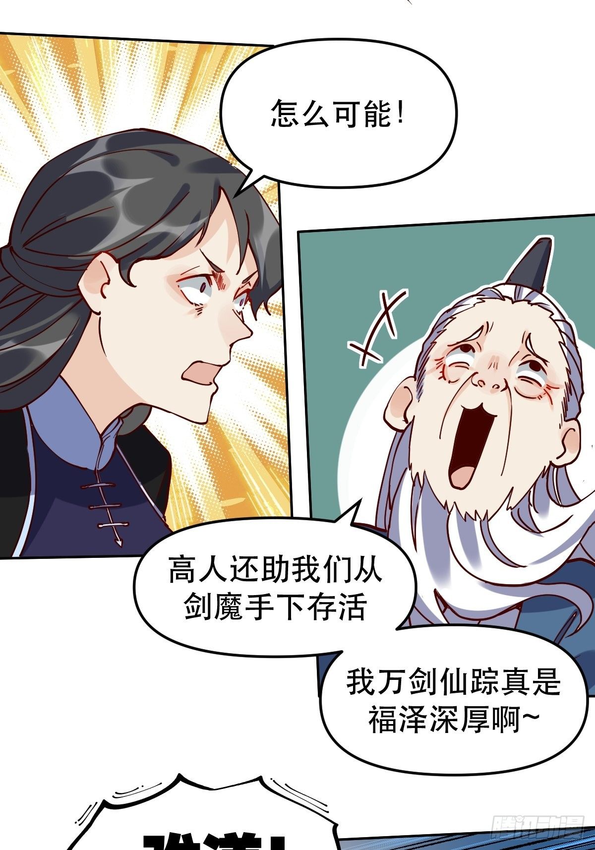 第十二话33