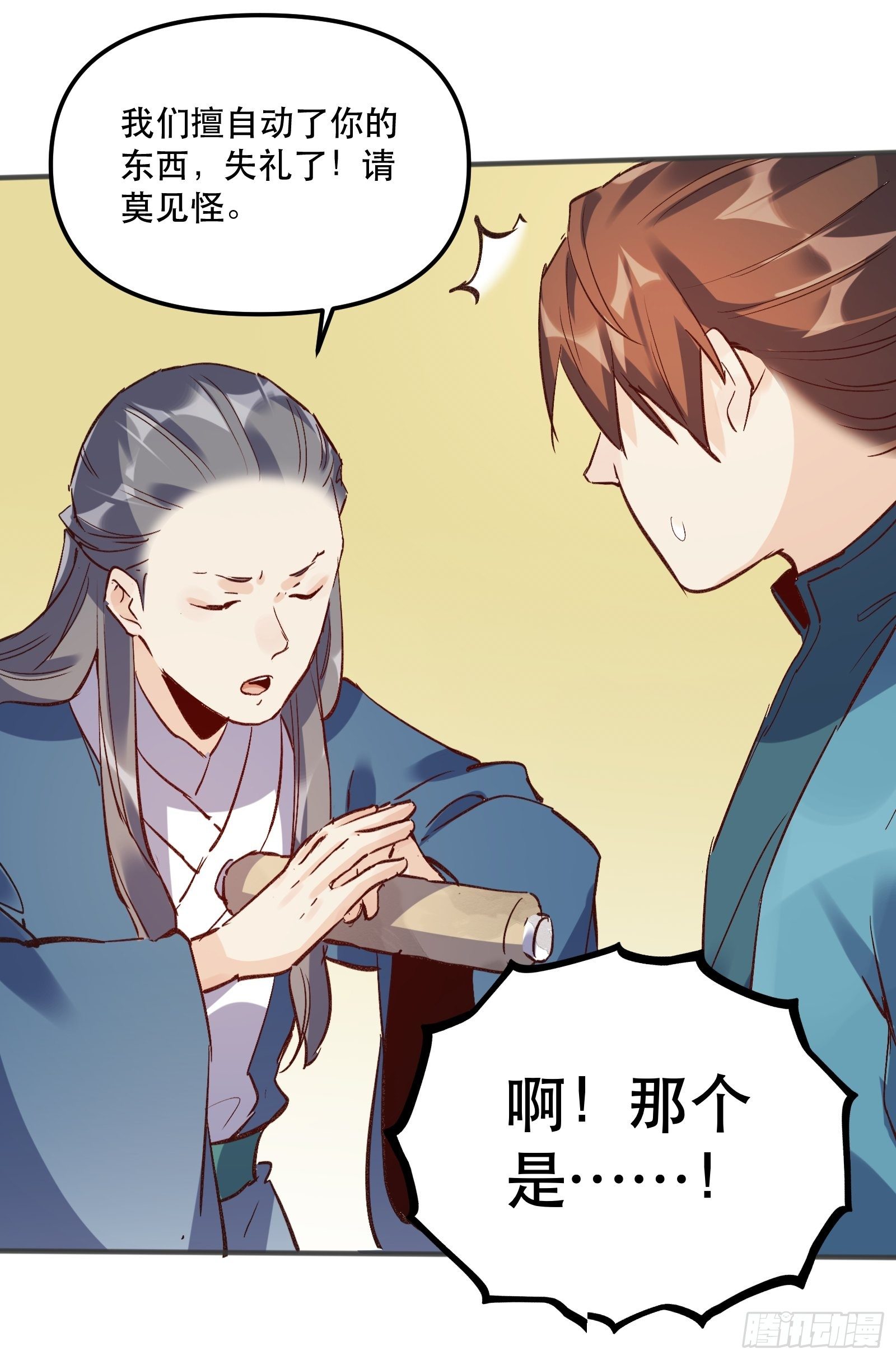 第四话30