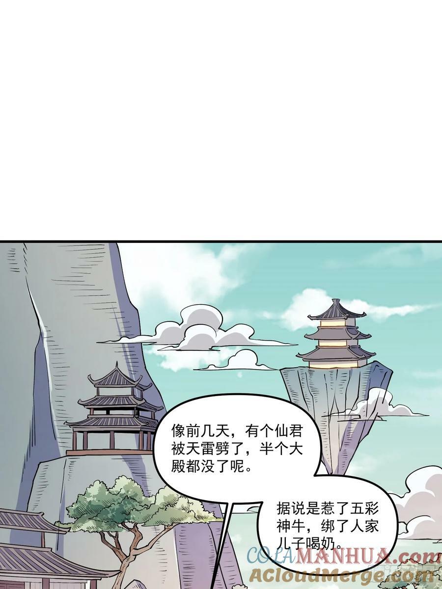 221话12