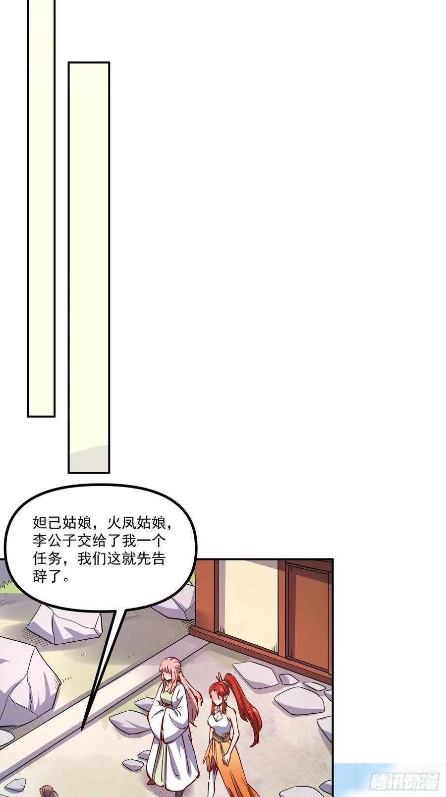 298话29