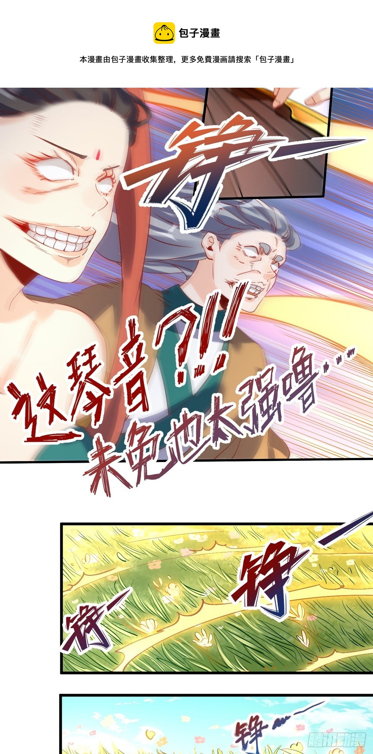 三十八话40
