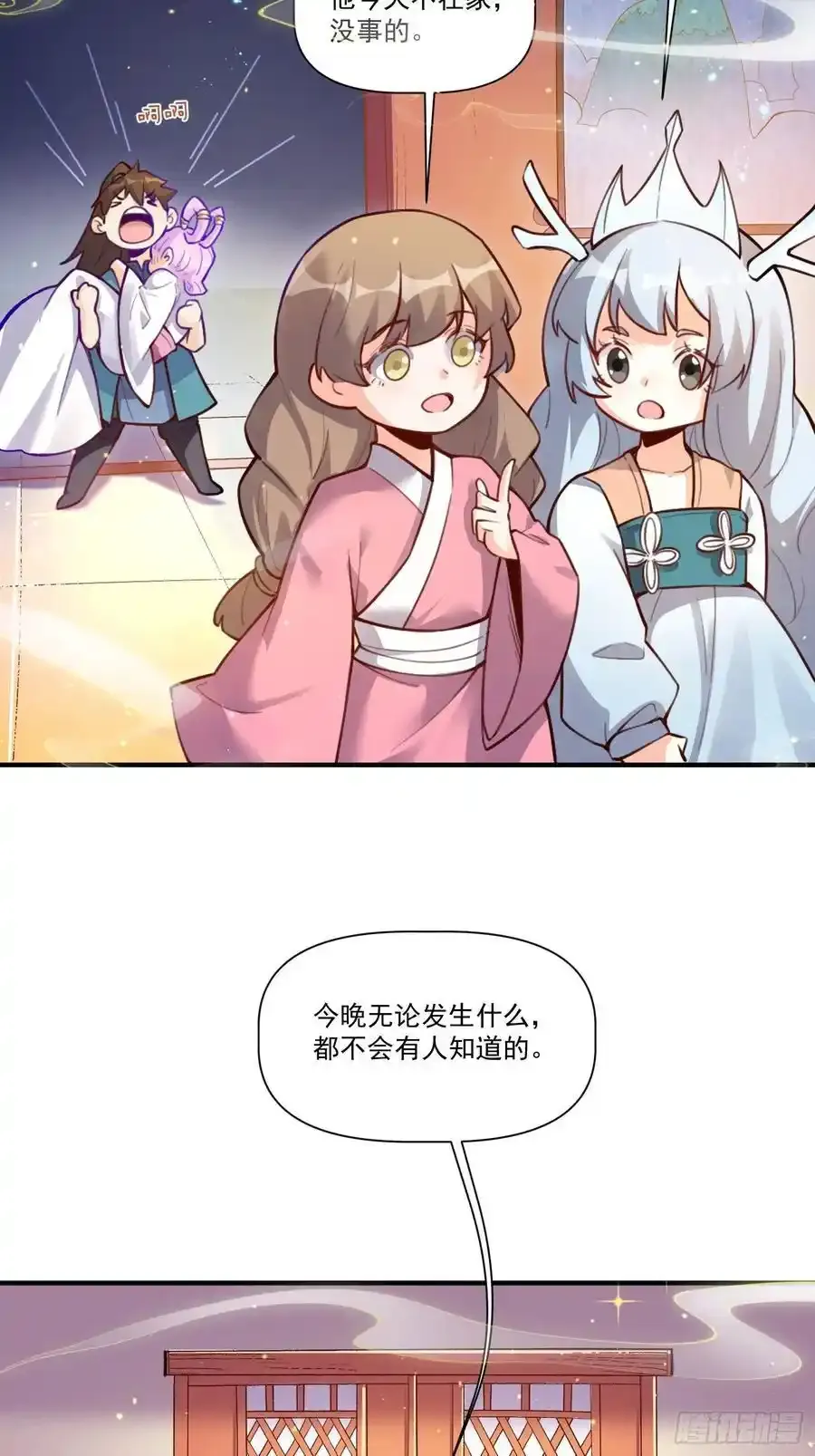350话23
