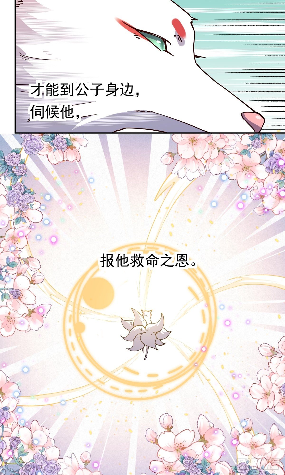 第十八话11
