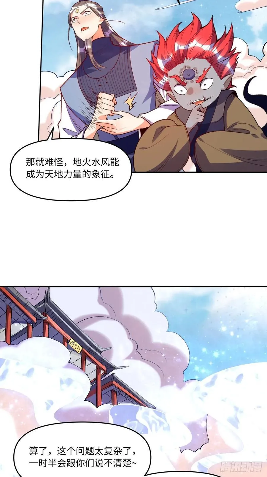 361话19