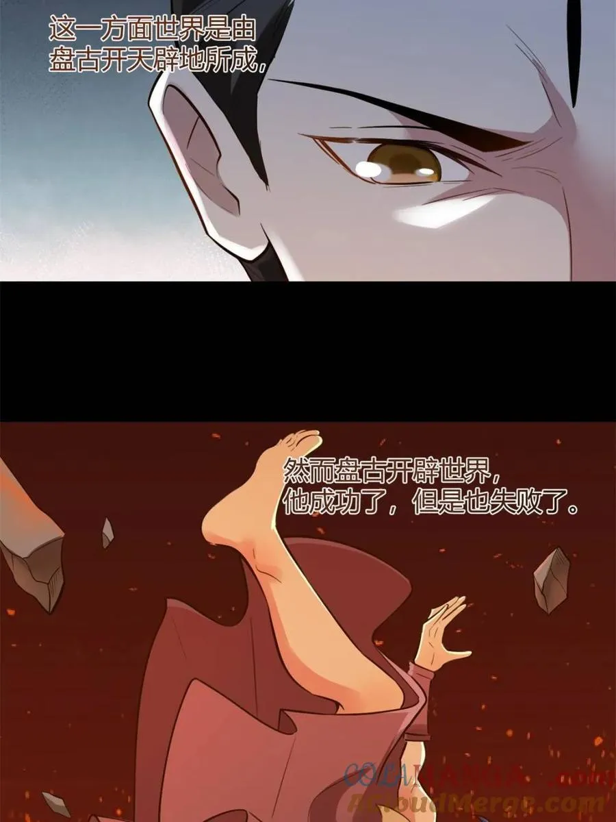 第382话 382话54
