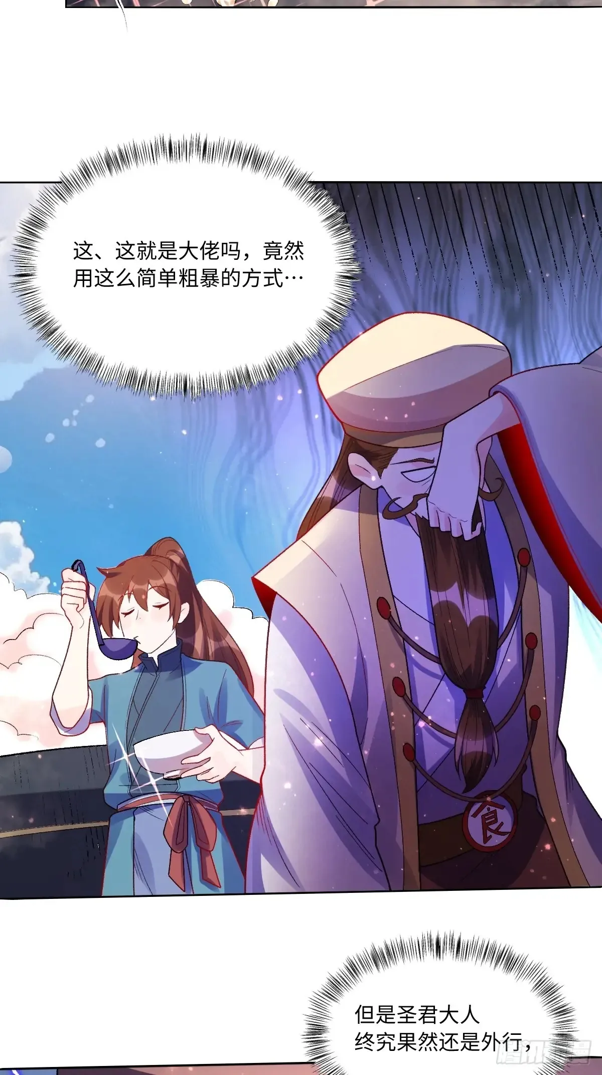 376话17