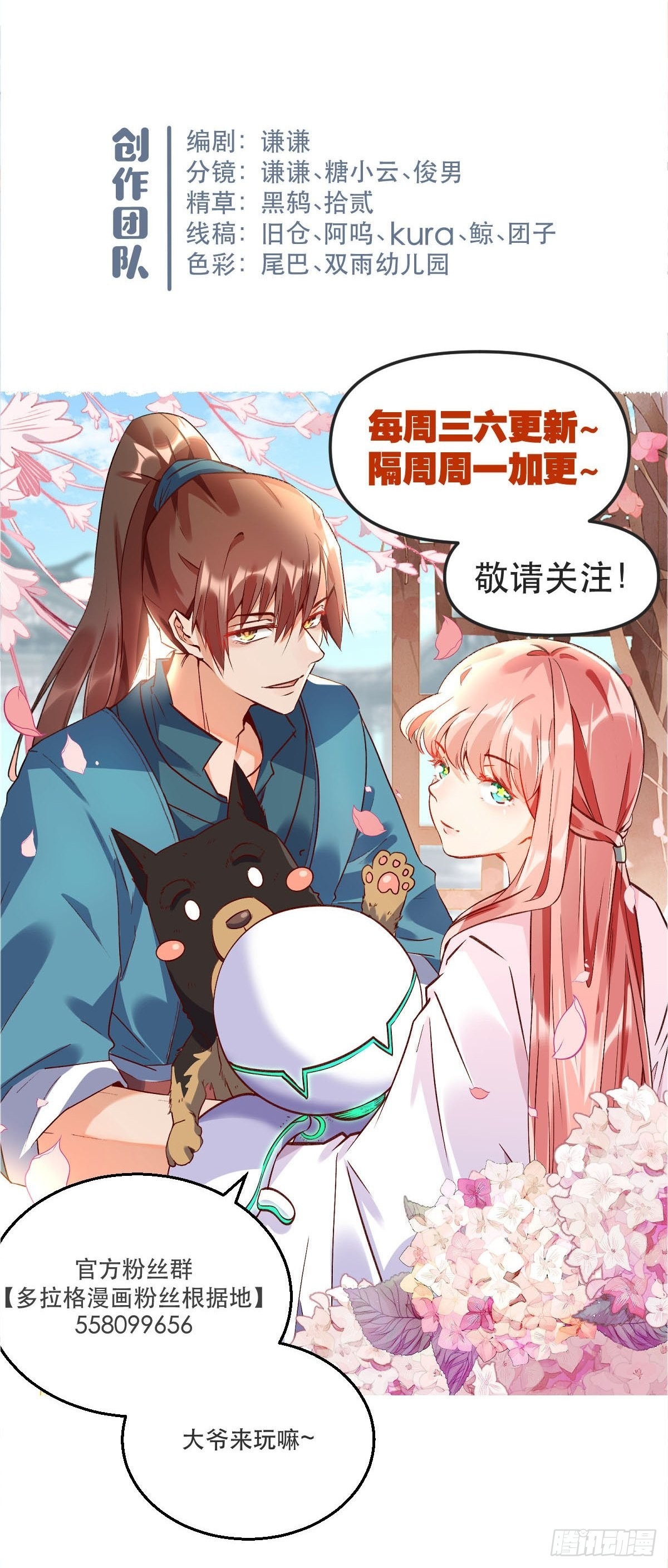 六十二话53