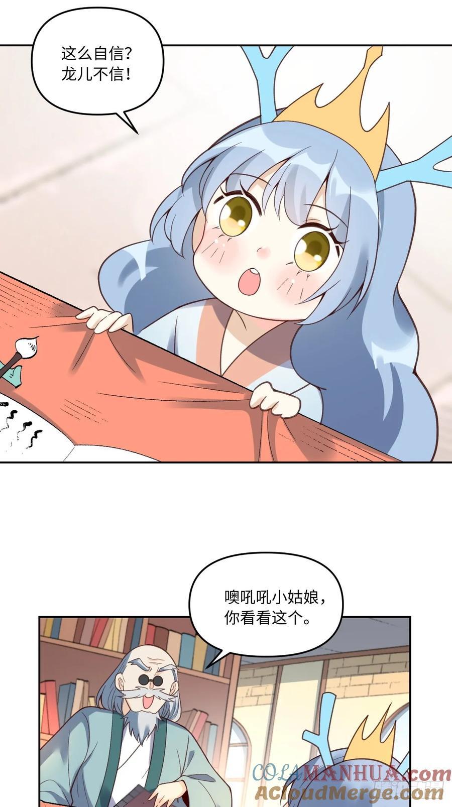 281话24