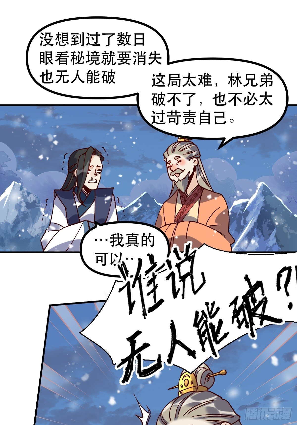 四十五话30