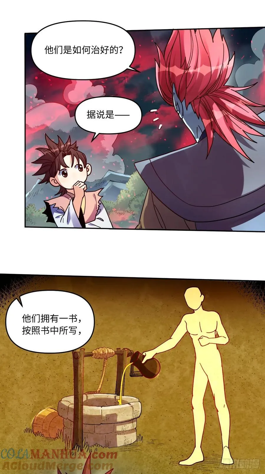 357话28