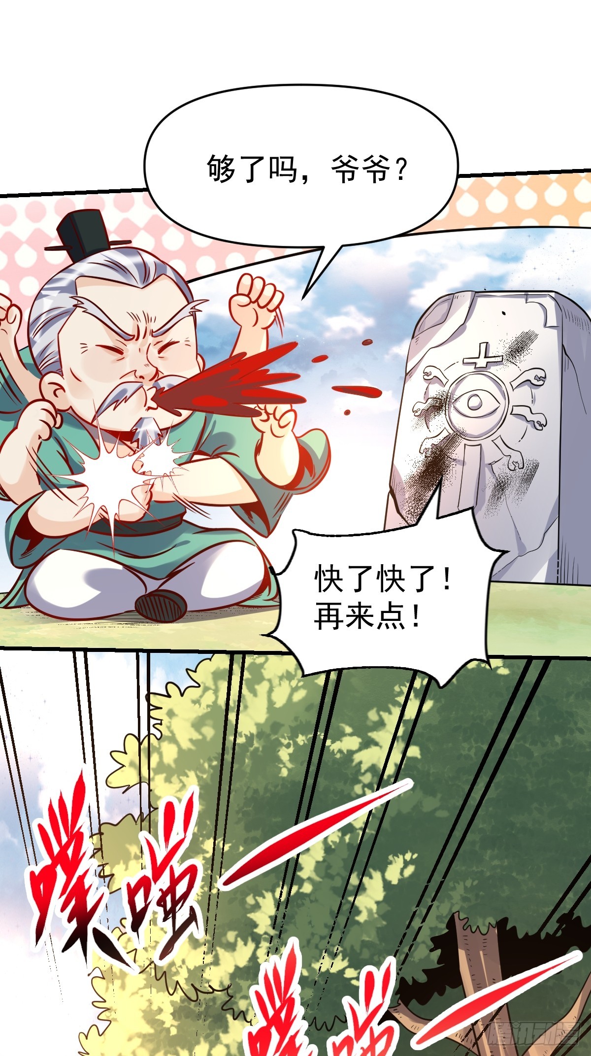 161话9