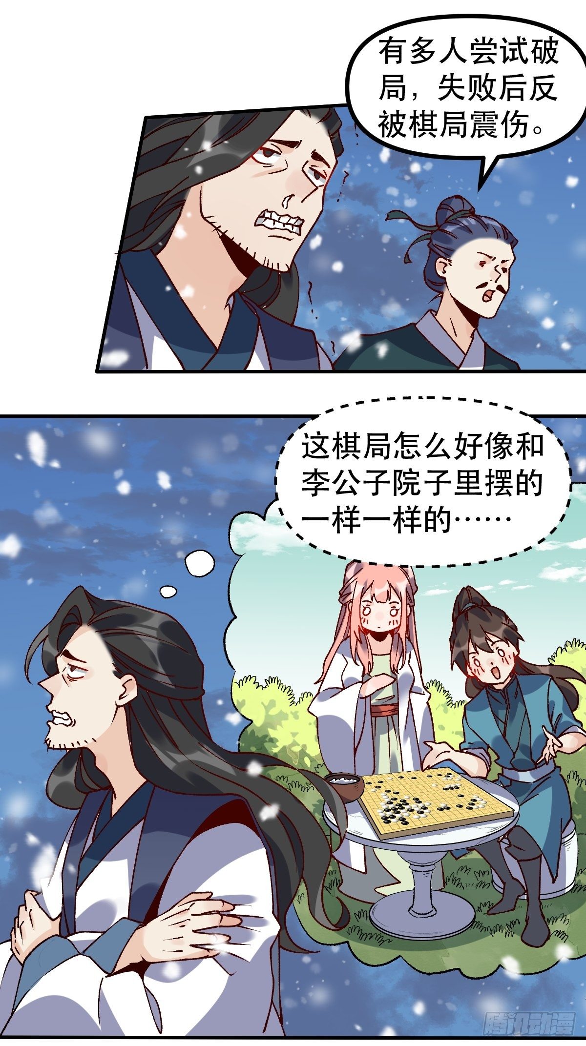 四十五话26