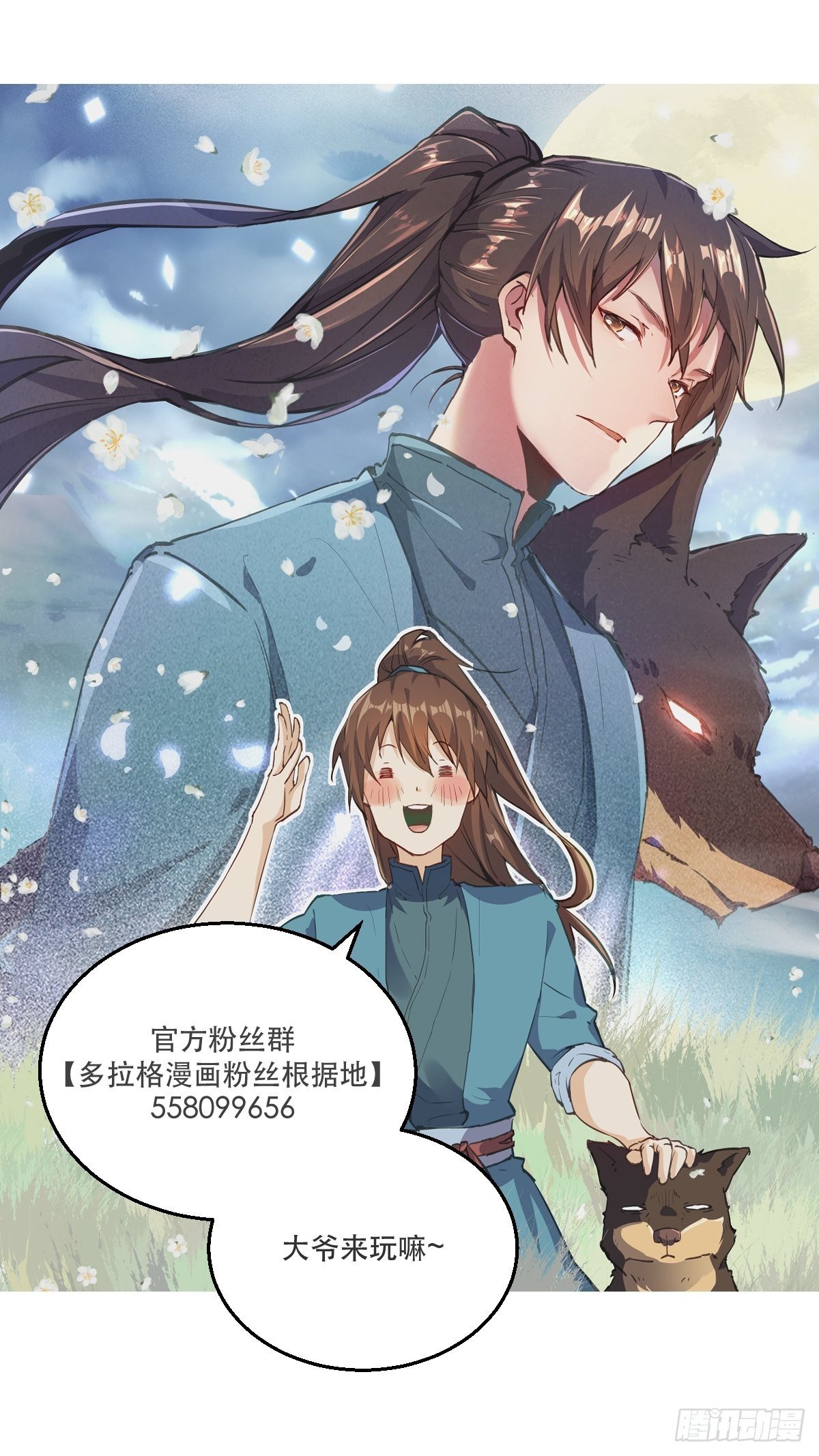 第十三话47