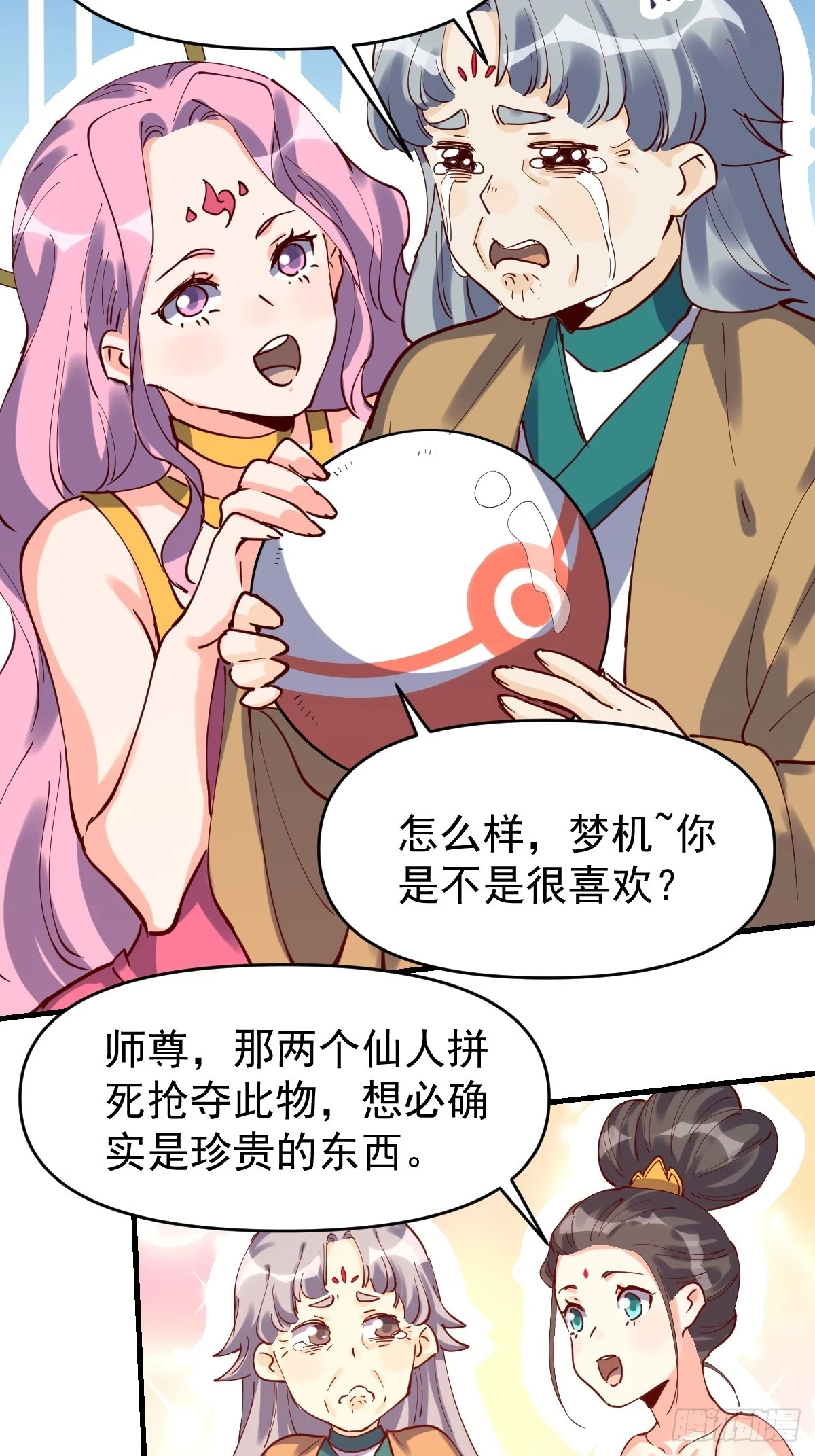 201话6