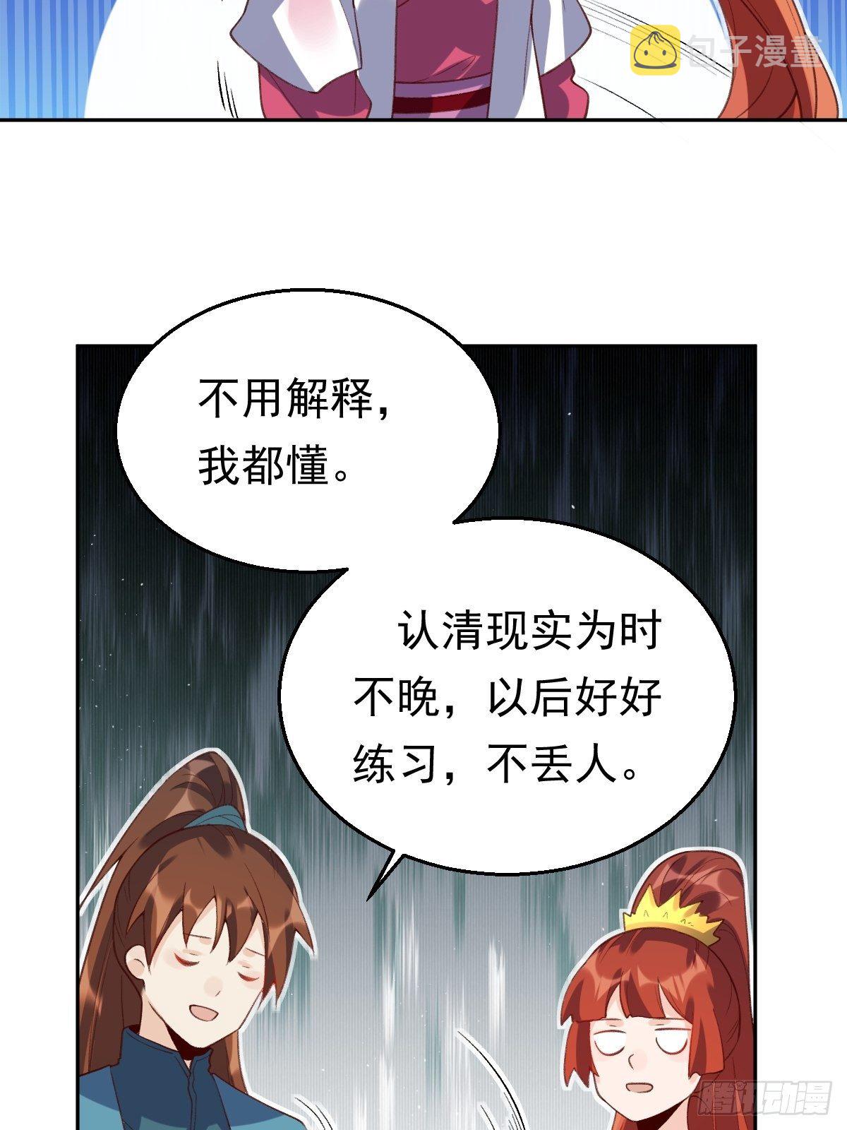 二十九话52