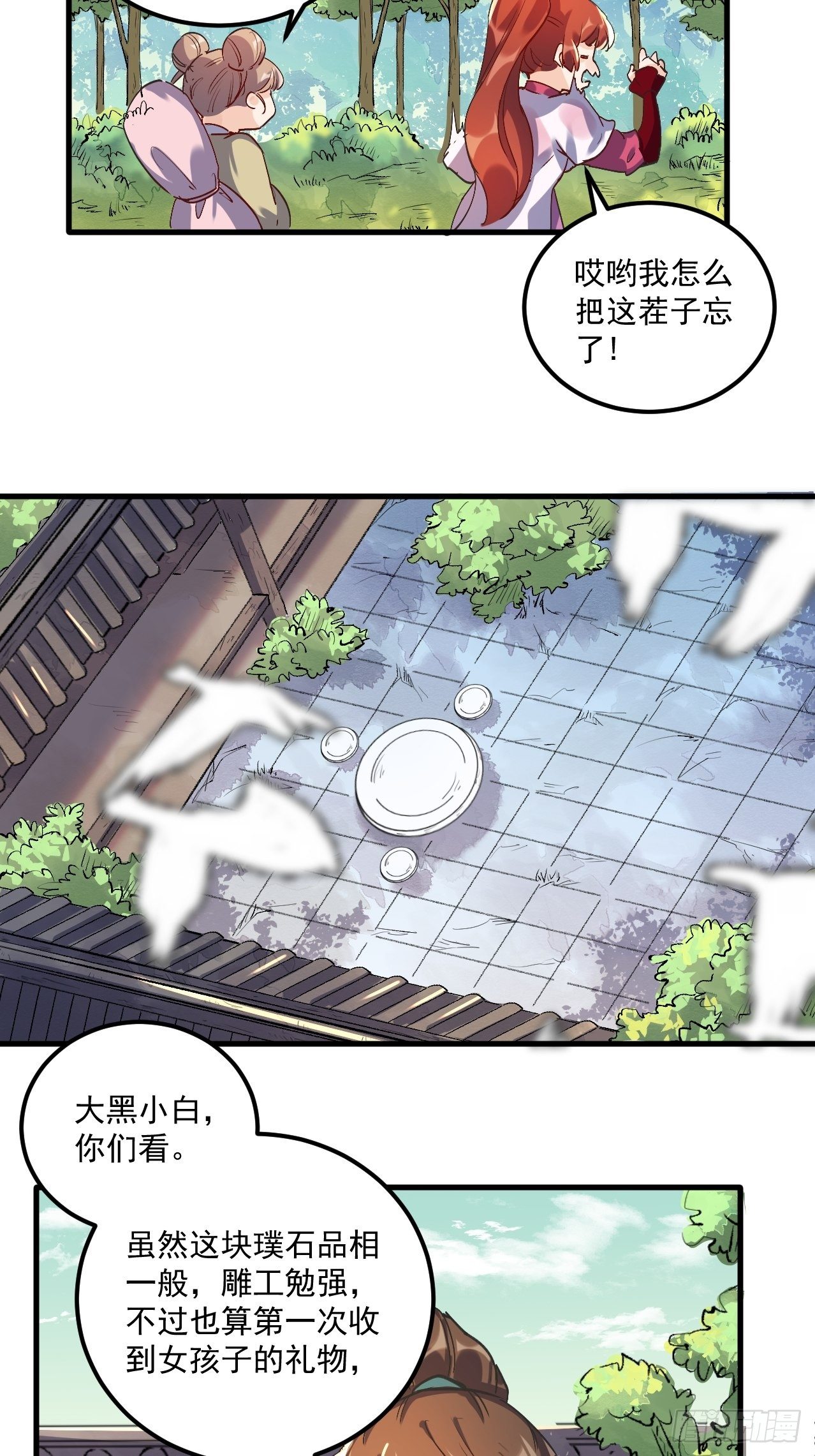 第一话70