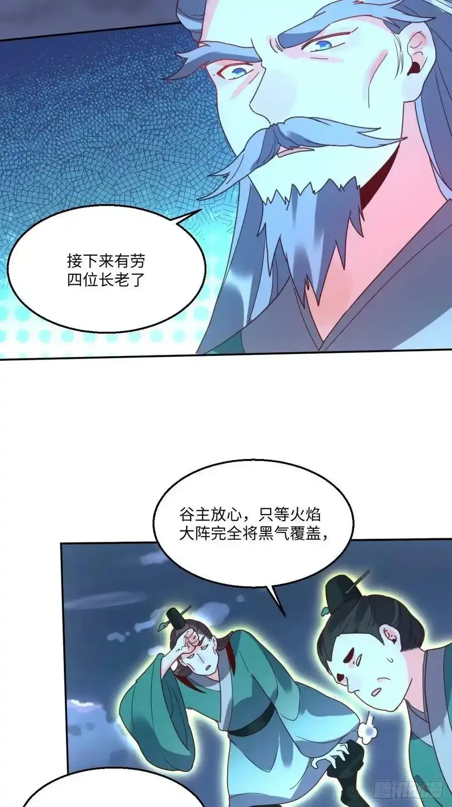 七十七~七十八话88