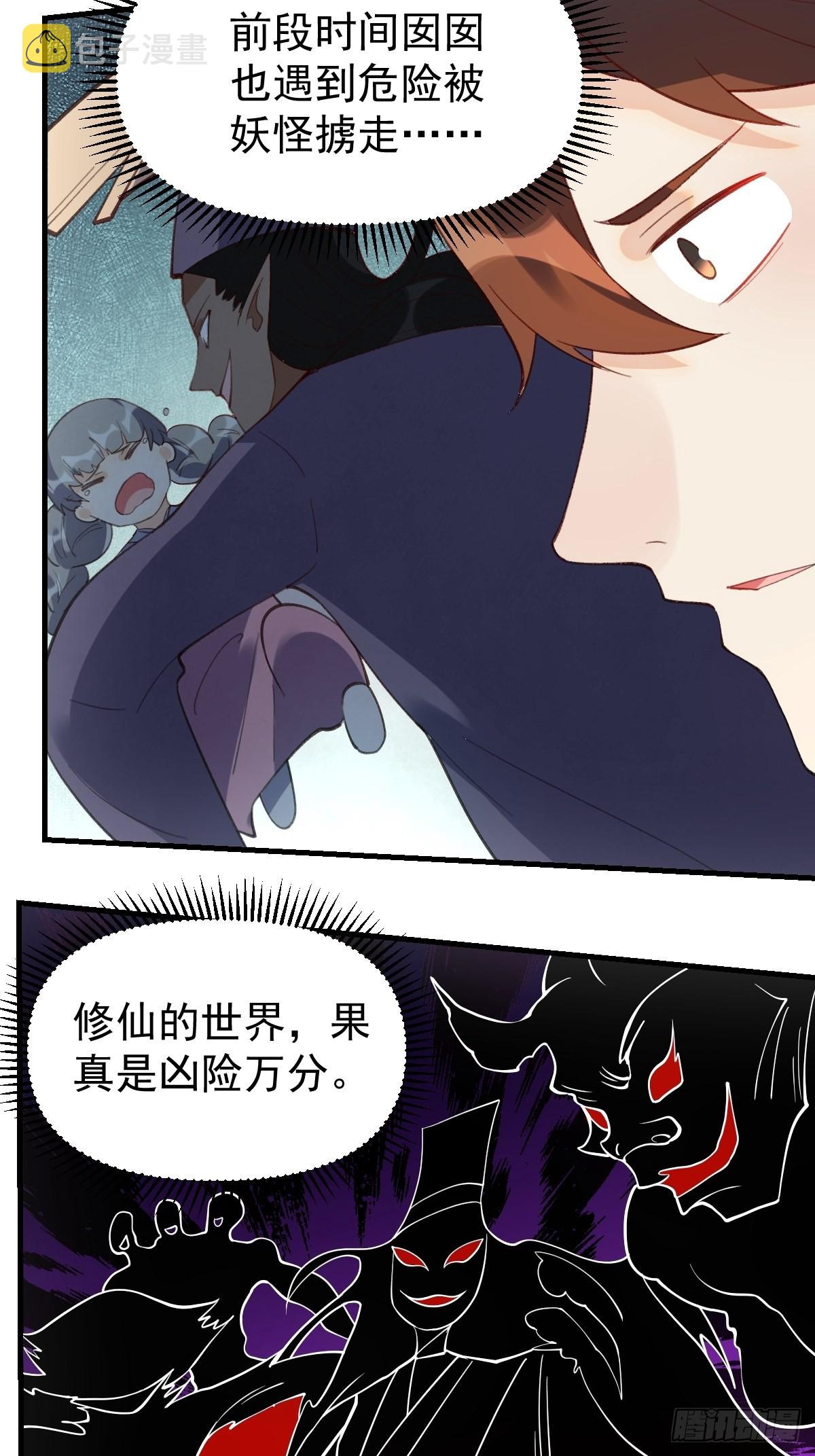 六十七话16
