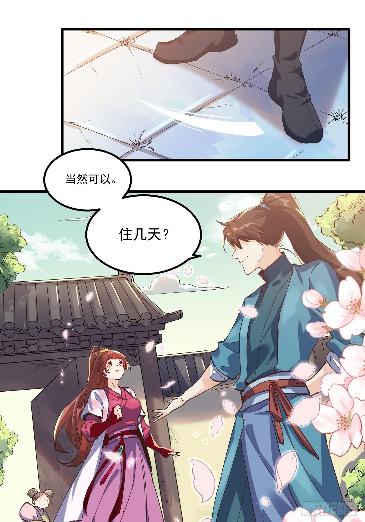 第一话26