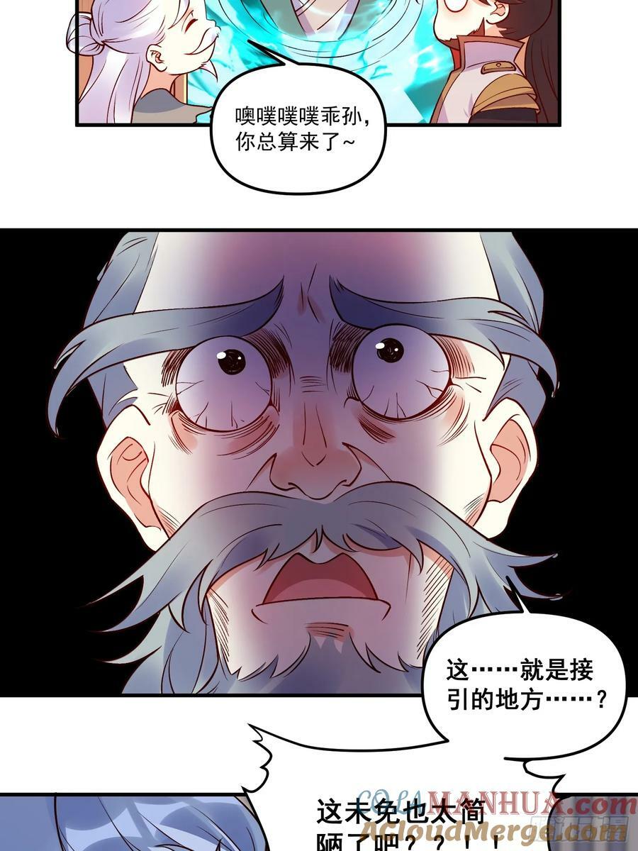221话6