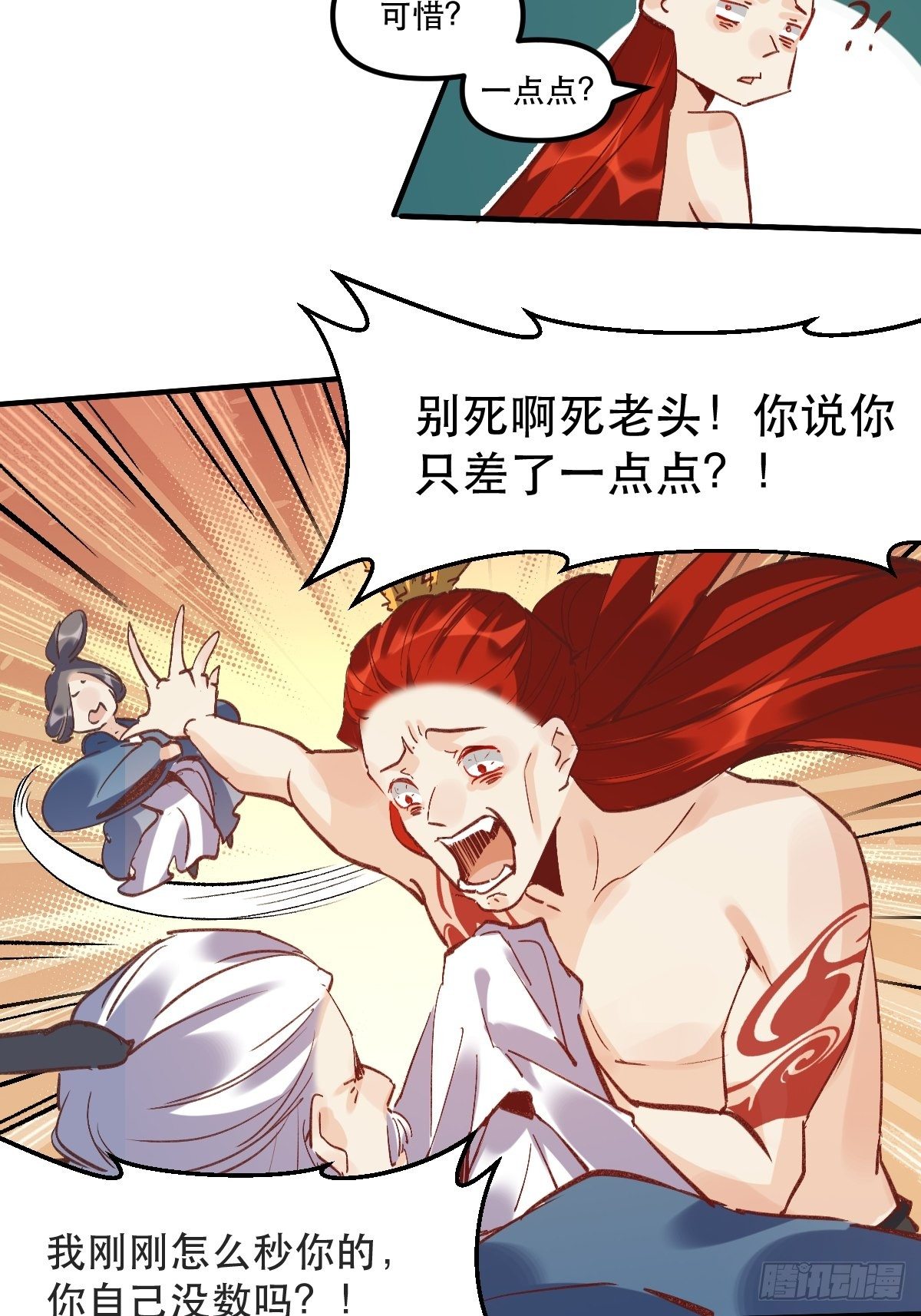 第八话27