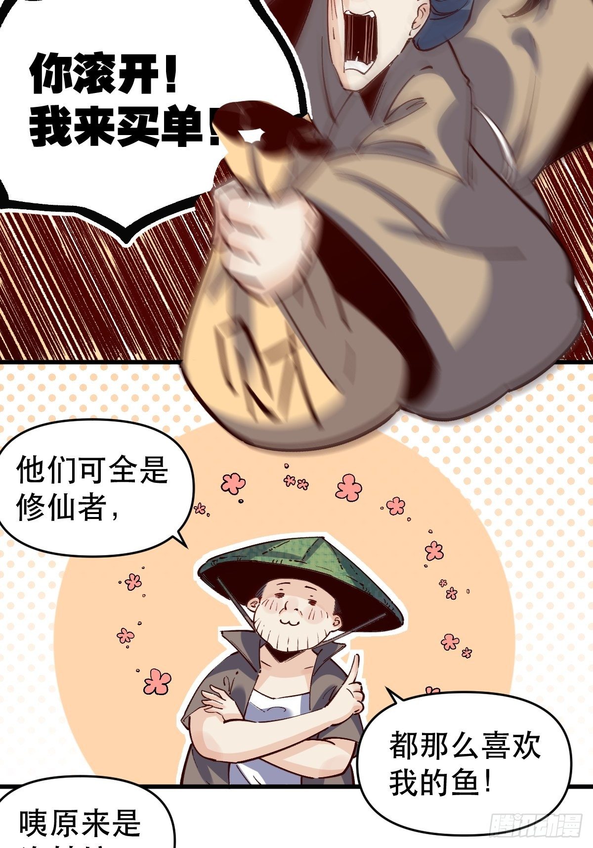 第十话30