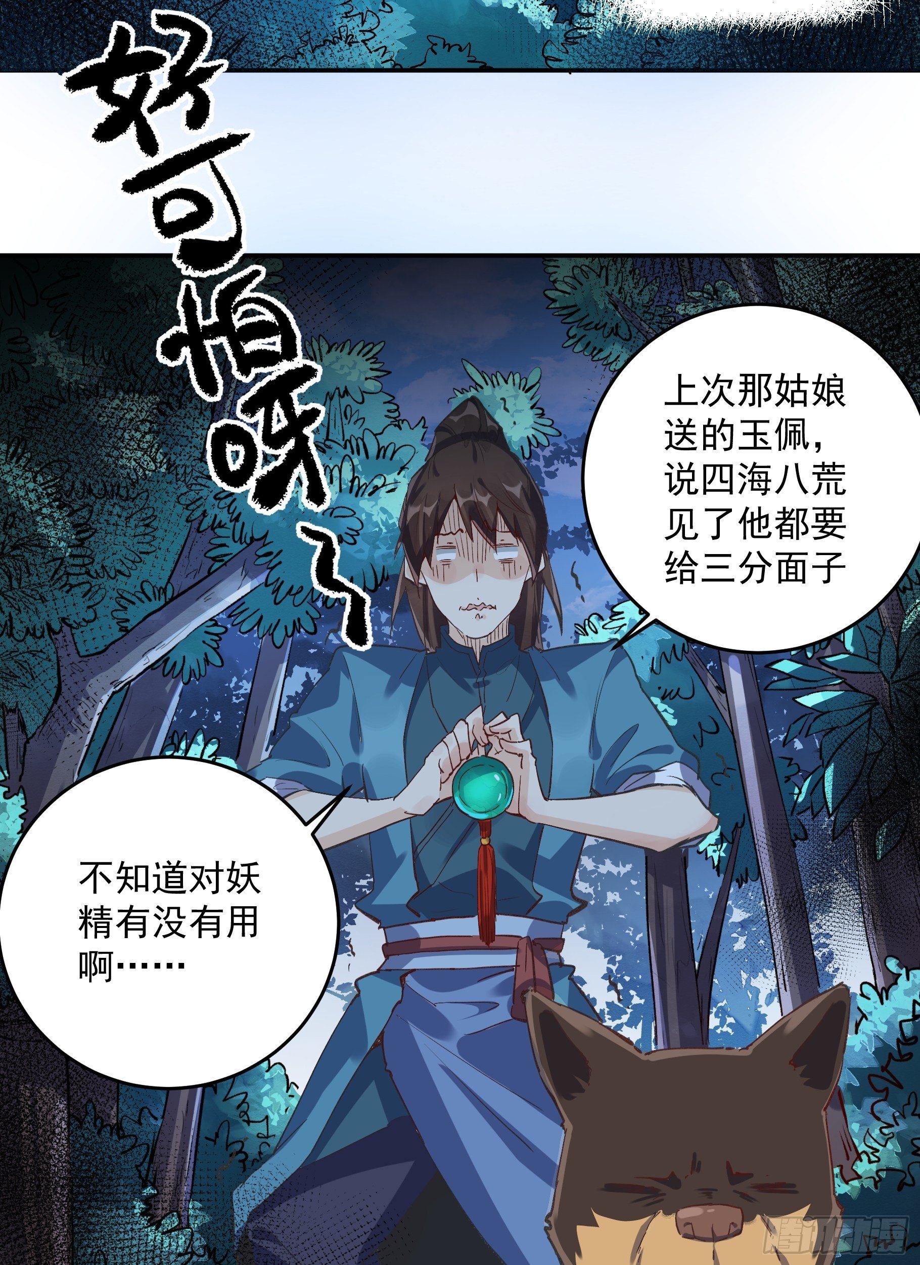 第二话21