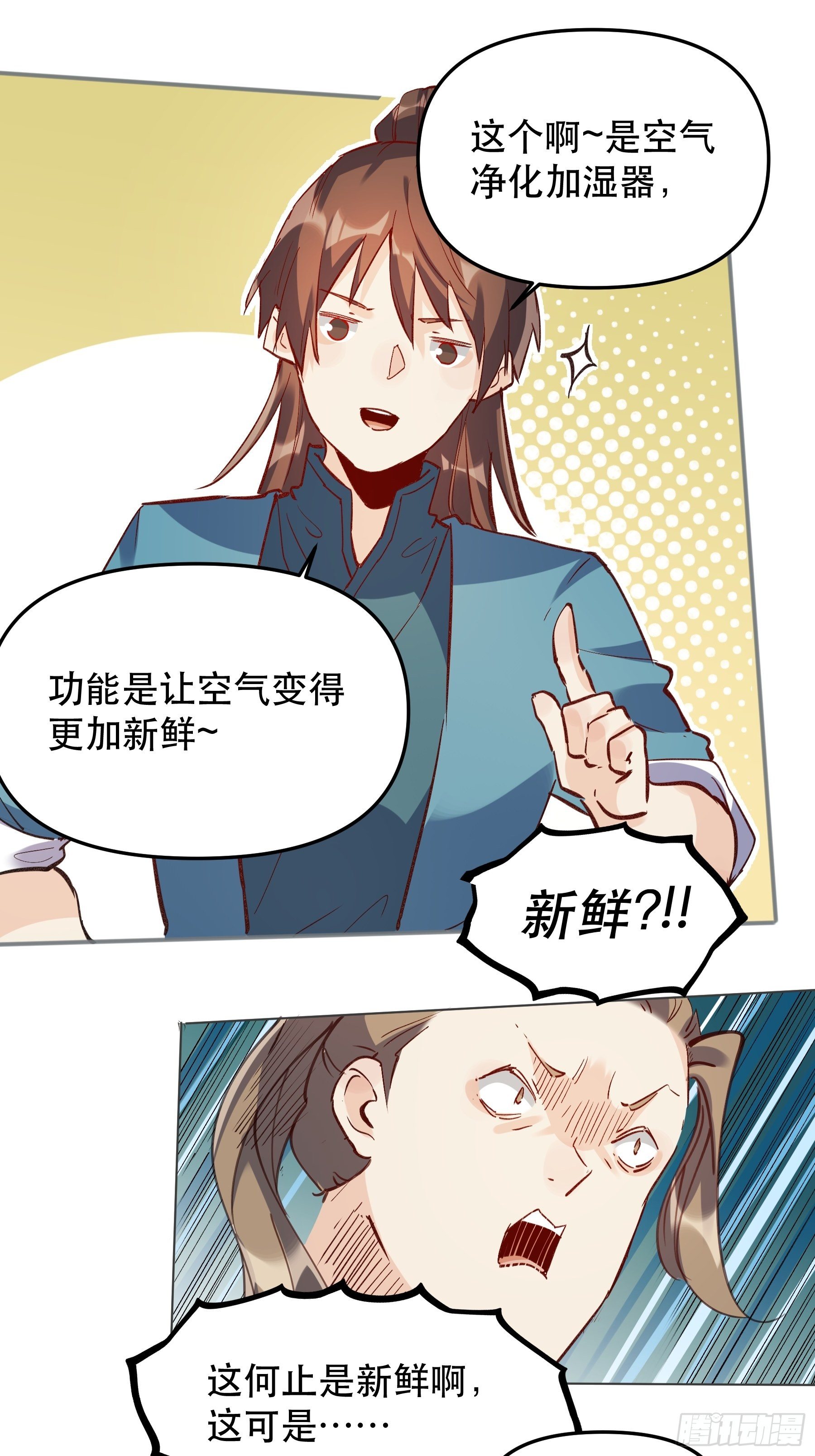 第四话7