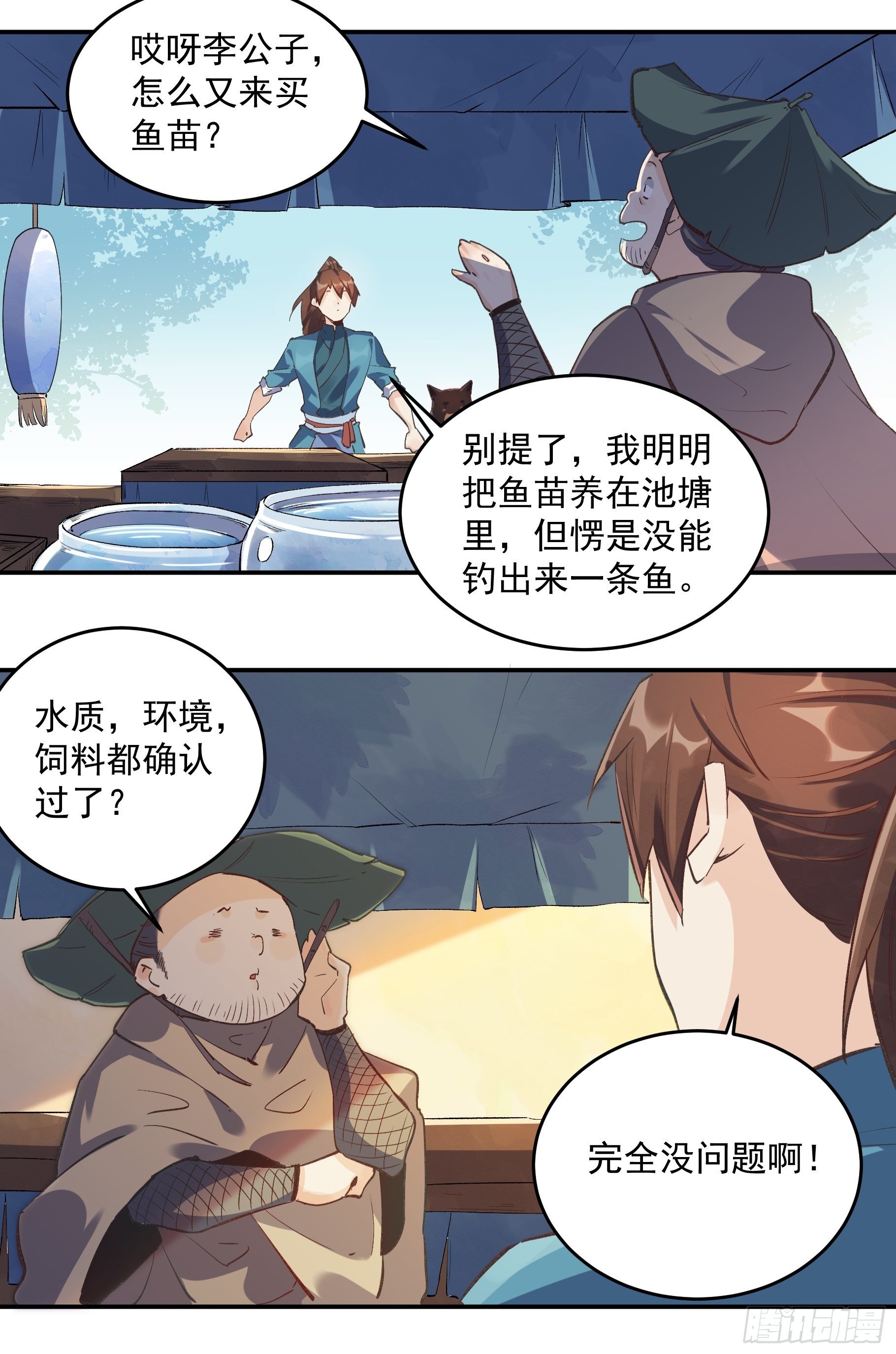 第二话10