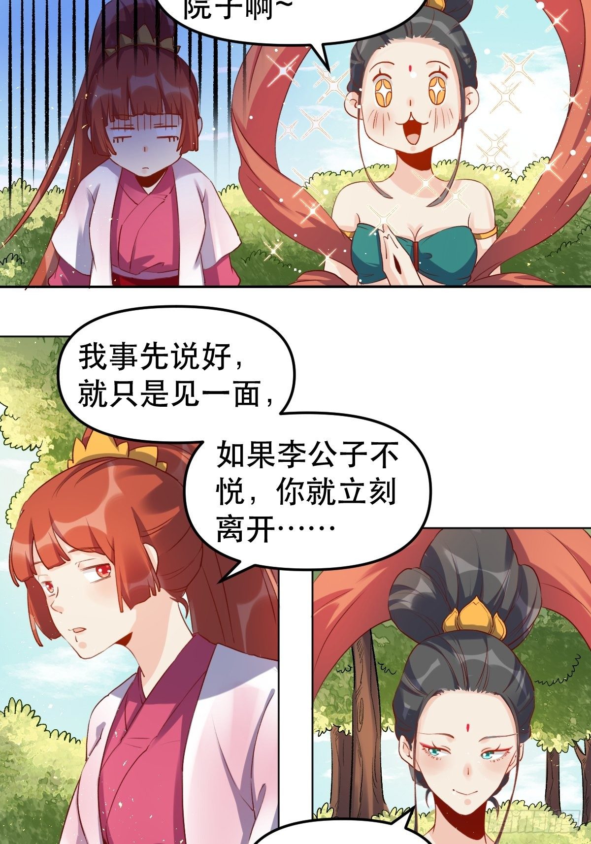 二十八话23