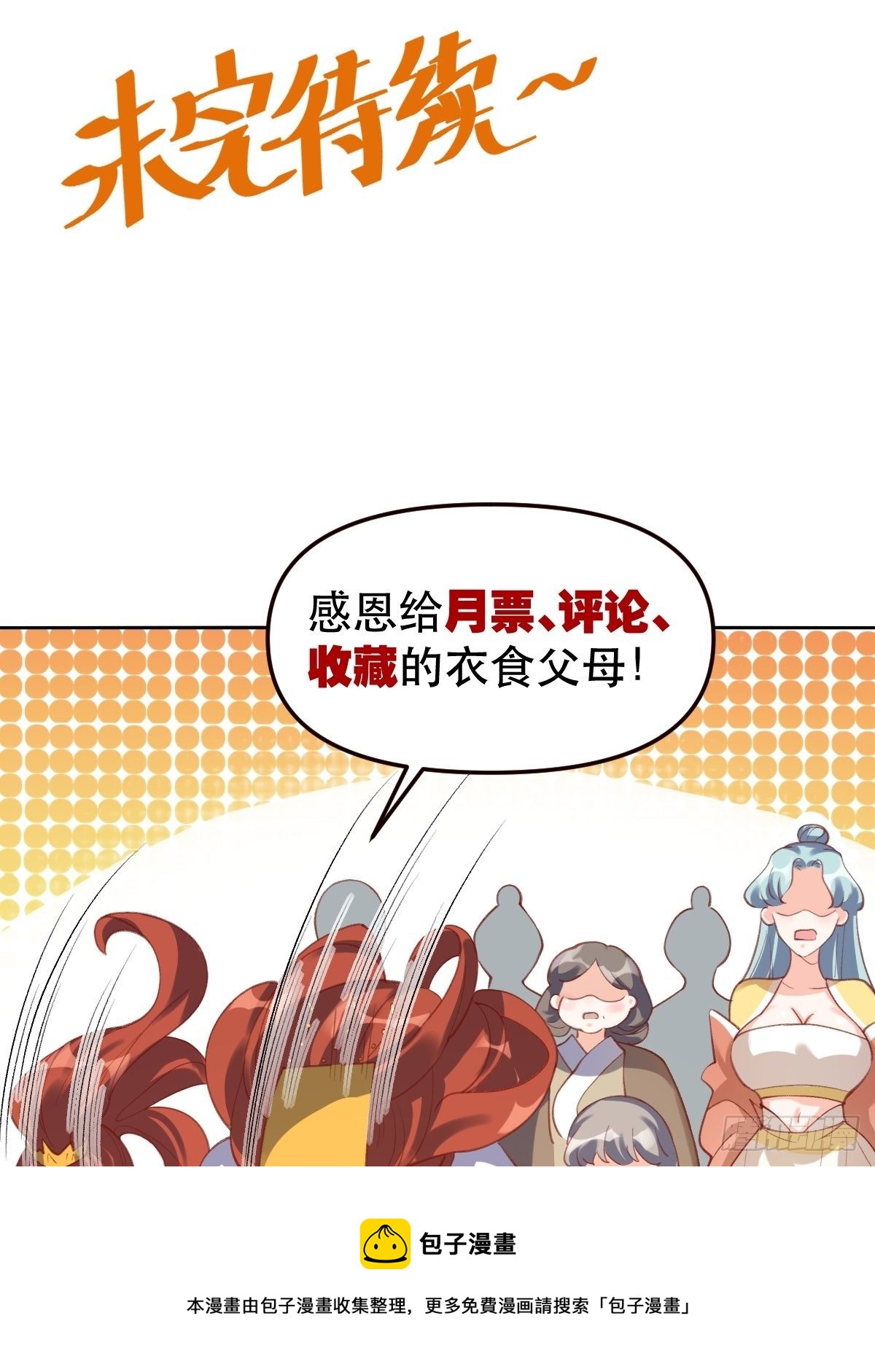 四十九话48
