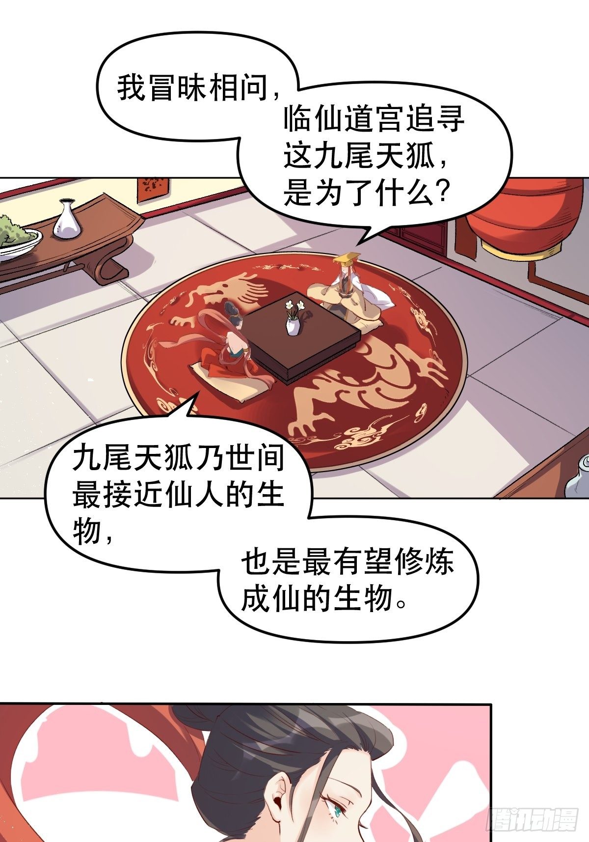 二十五话25