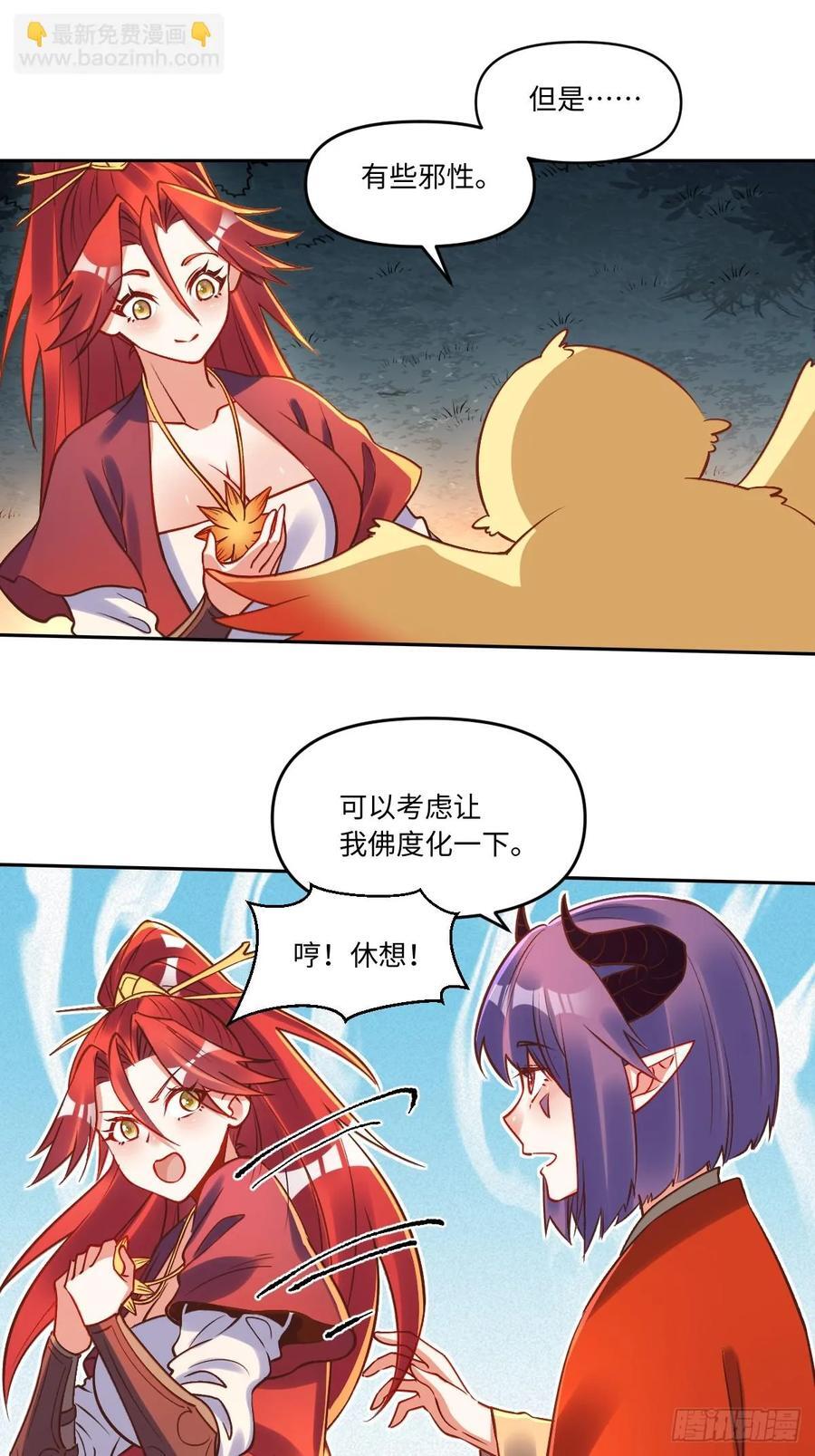 285话20